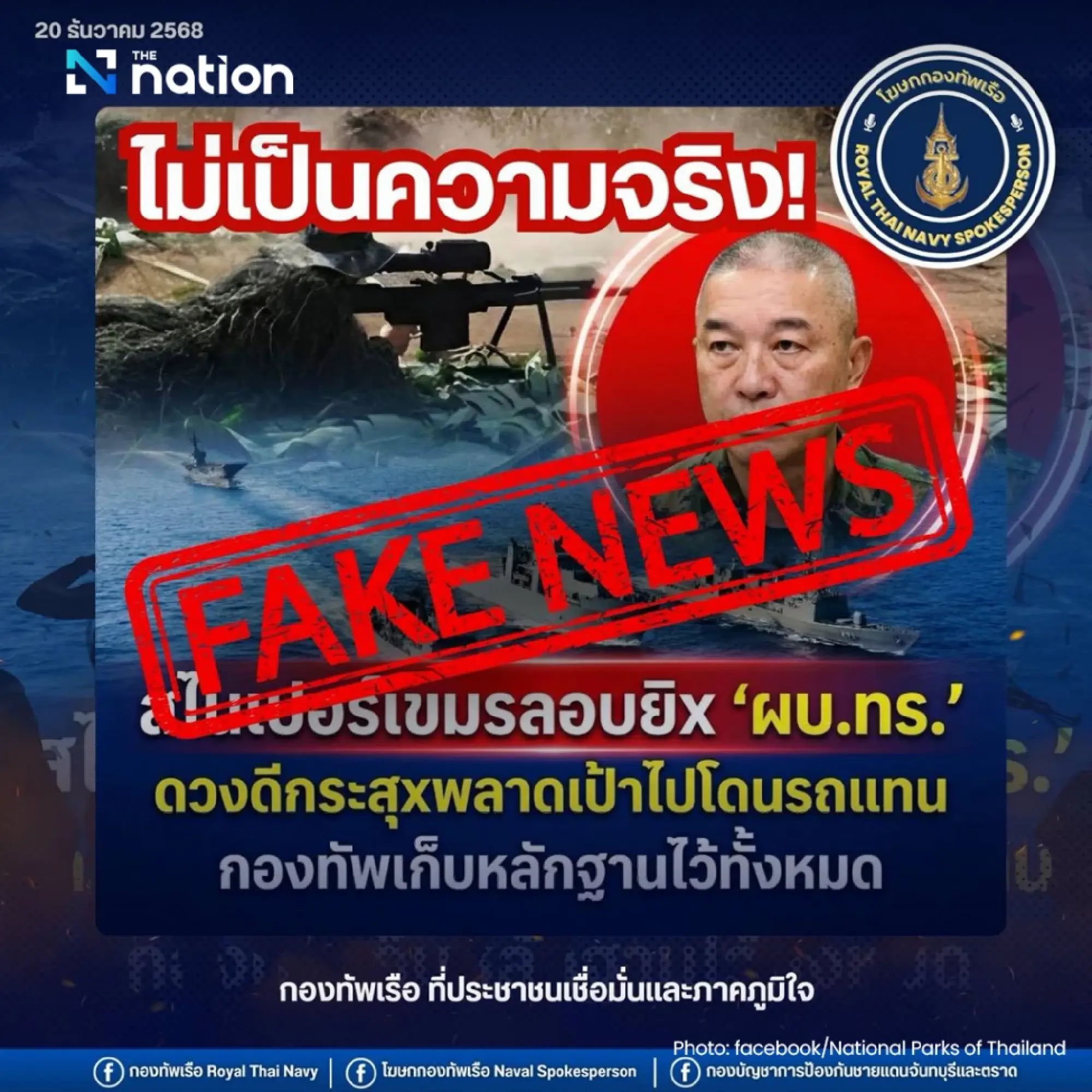 Thai Navy Clarifies Fake News on Assassination Attempt of Commander