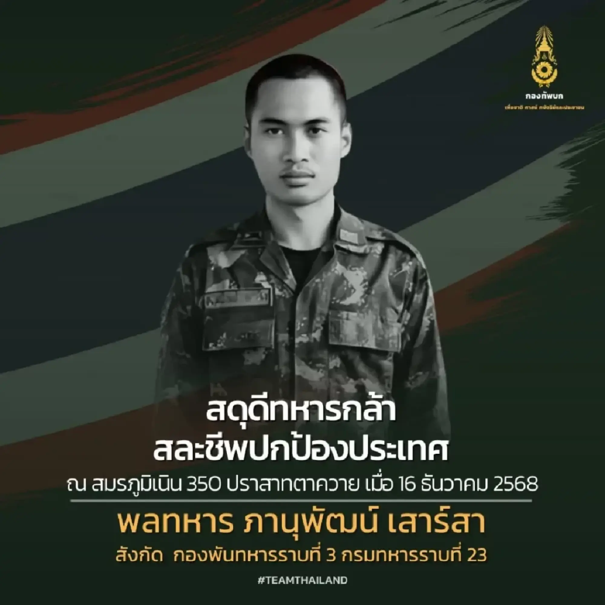 Thai troops seize Hill 350 in Ta Kwai area, 2 soldiers' bodies recovered