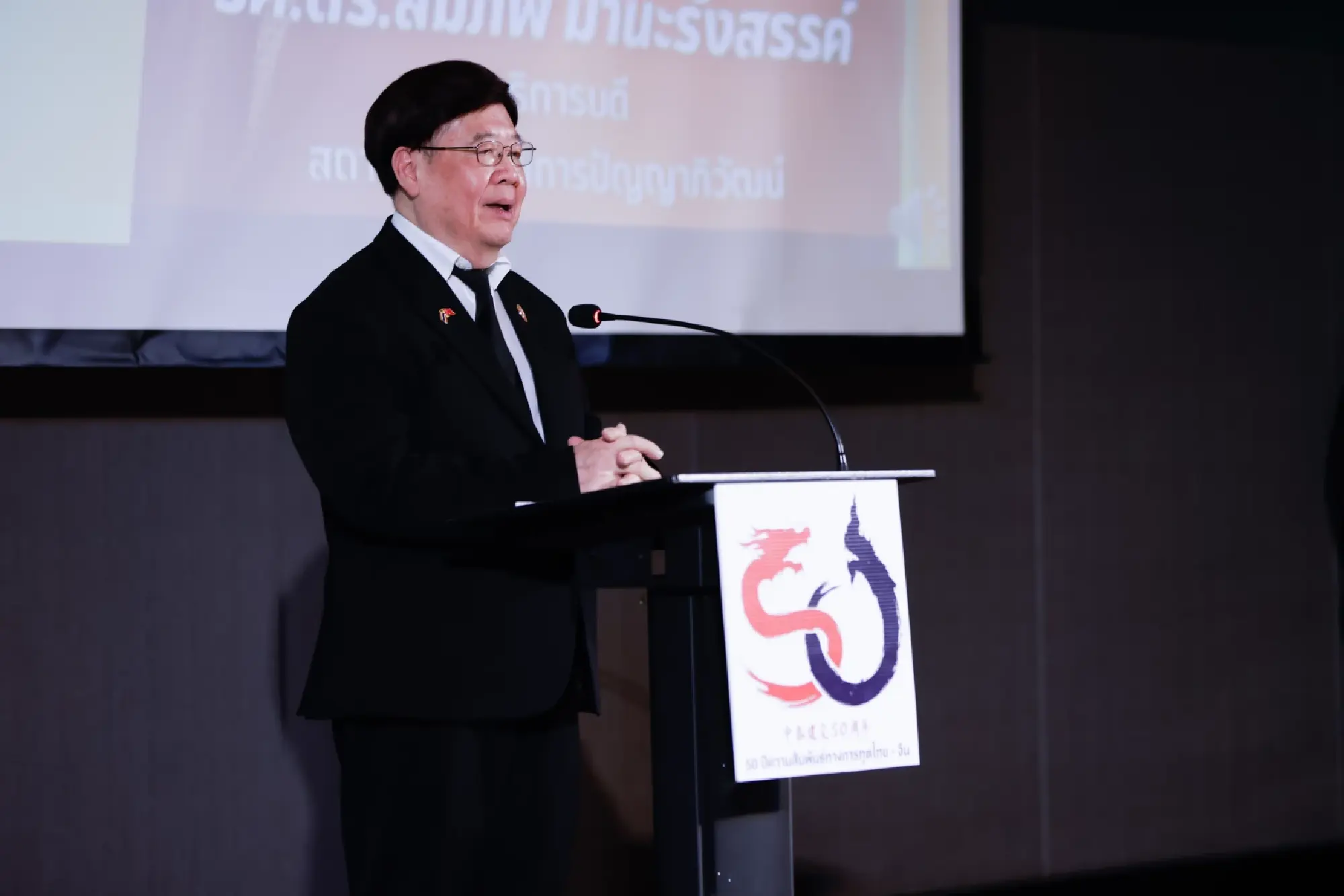 PIM & Silk Road Friends Launch Thailand-China Strategic Dialogue