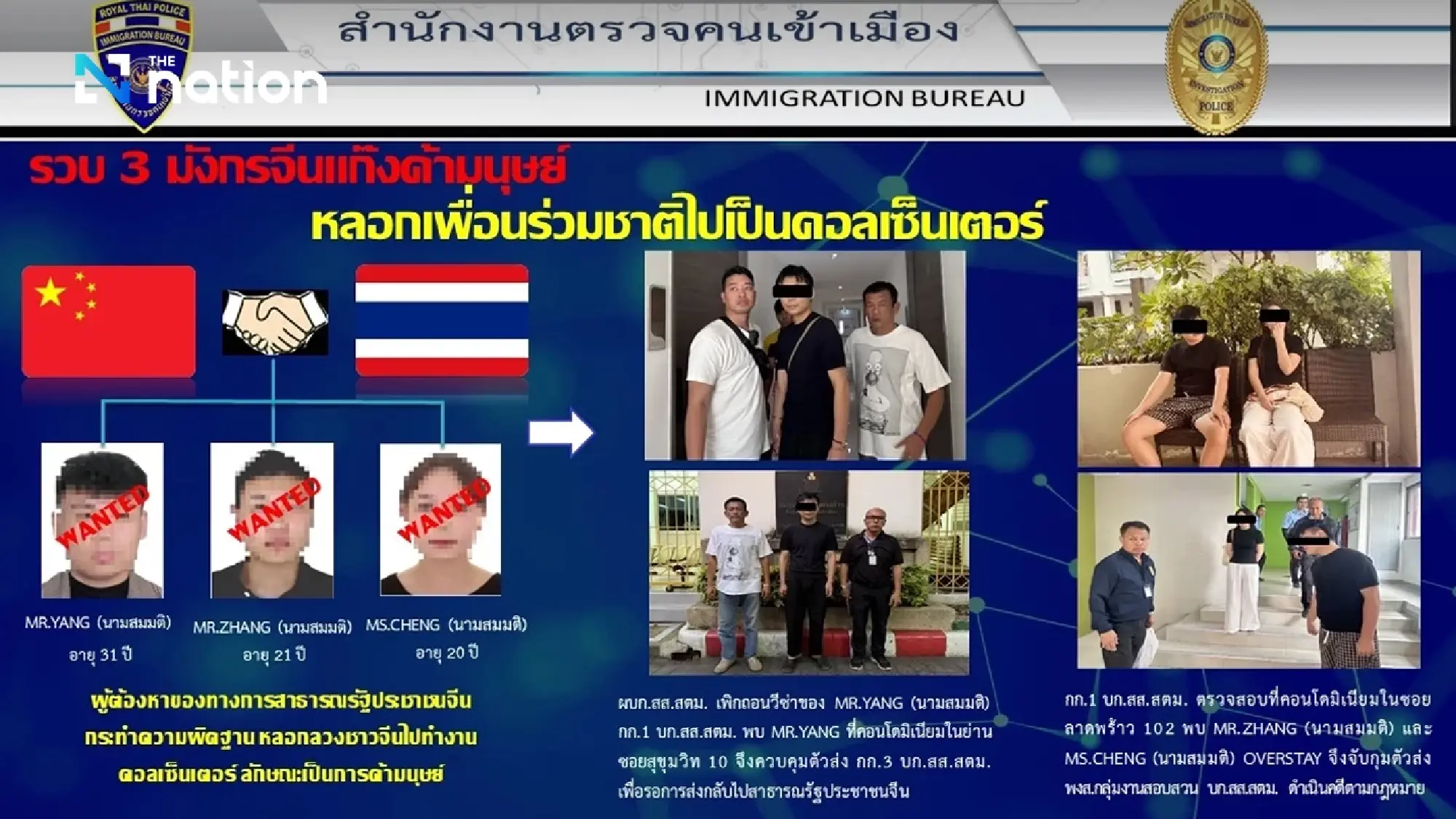 Thai Police Smash International Crime Rings as Chinese Fraudsters and Human Traffickers Detained