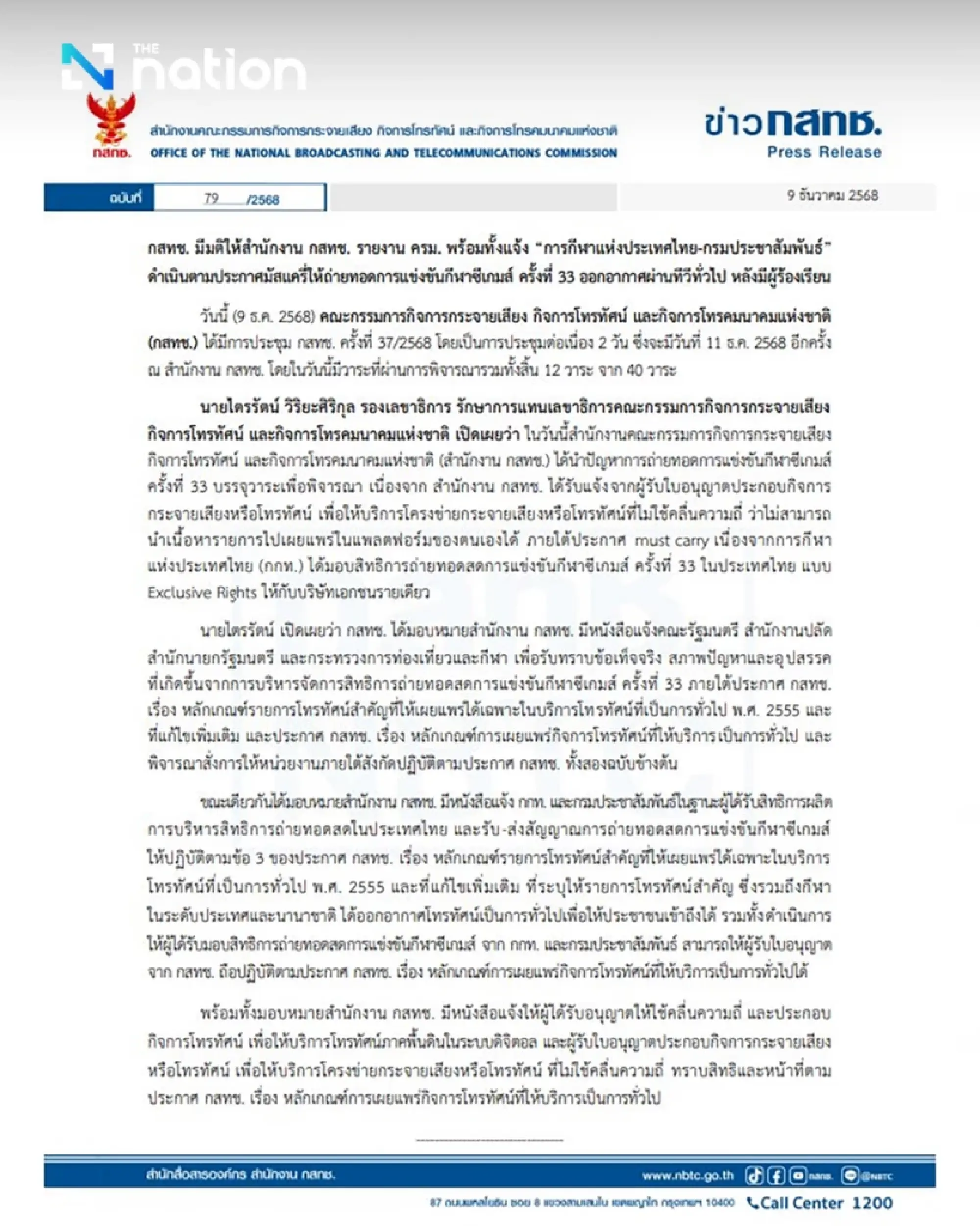 Thai Regulator Enforces 'Must Carry' Law to End Sea Games Broadcast Blackout