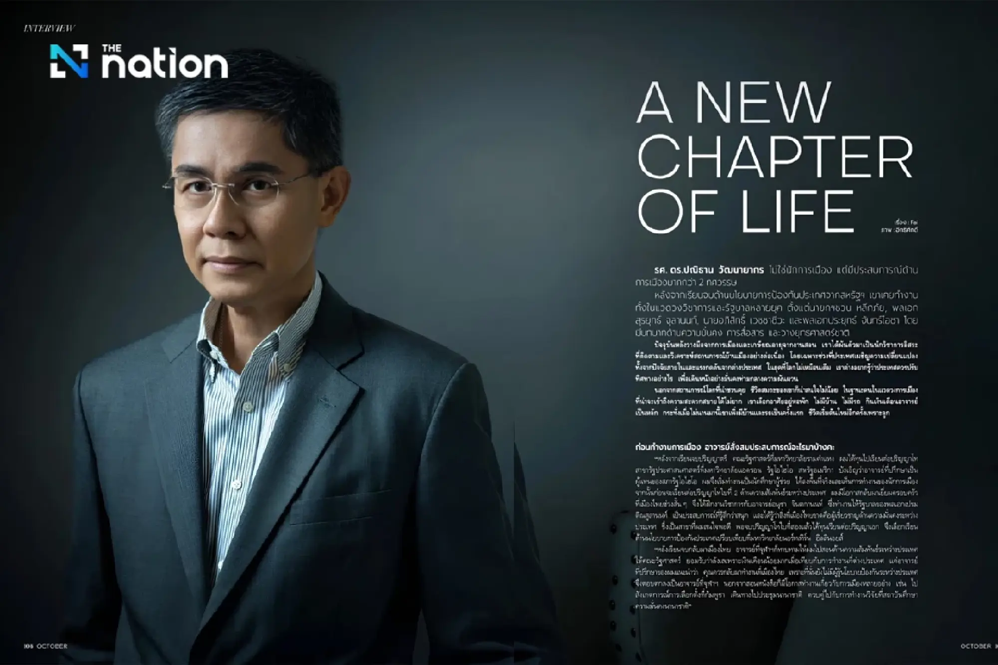 Panitan urges military to swiftly ‘close the game’ in Thailand–Cambodia border war before US intervenes