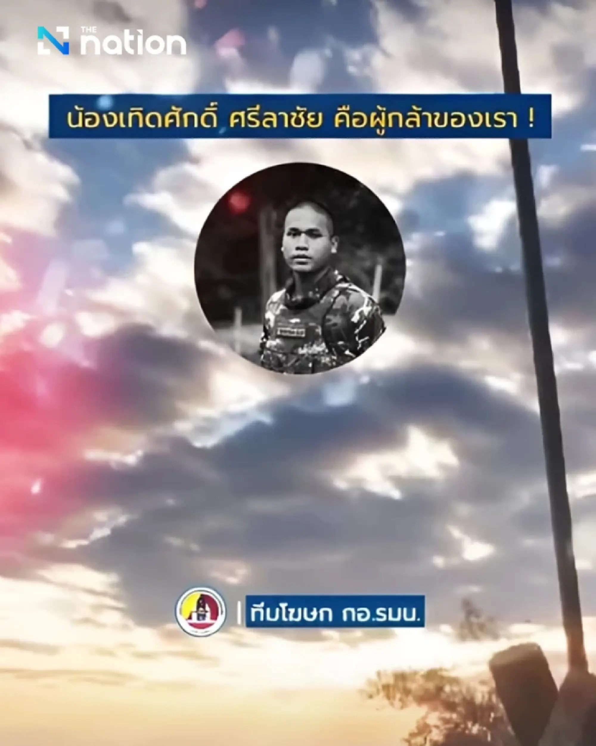 Thai soldiers raise flag, sing national anthem at Prasat Khana