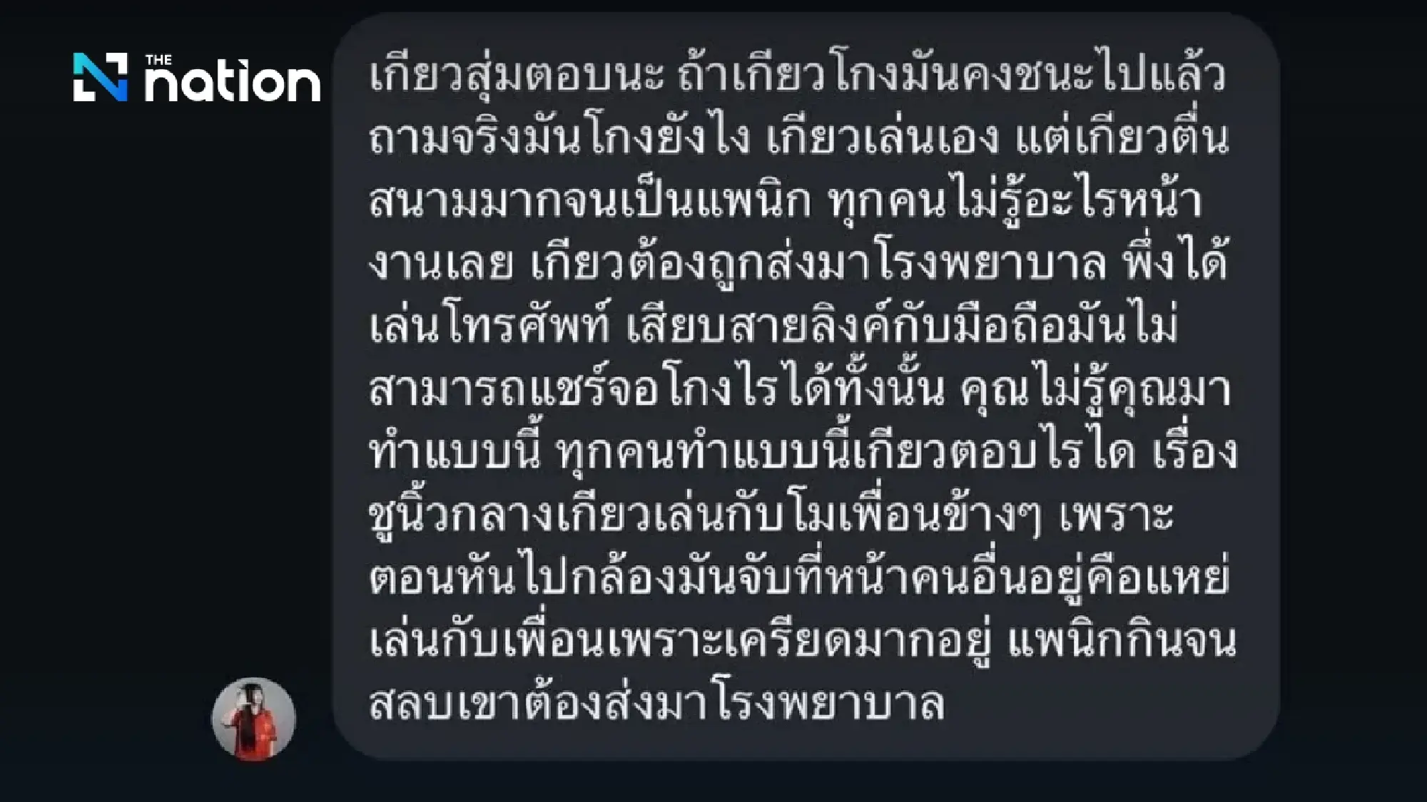 Disgraced Thai RoV queen denies cheating but faces lifetime ban