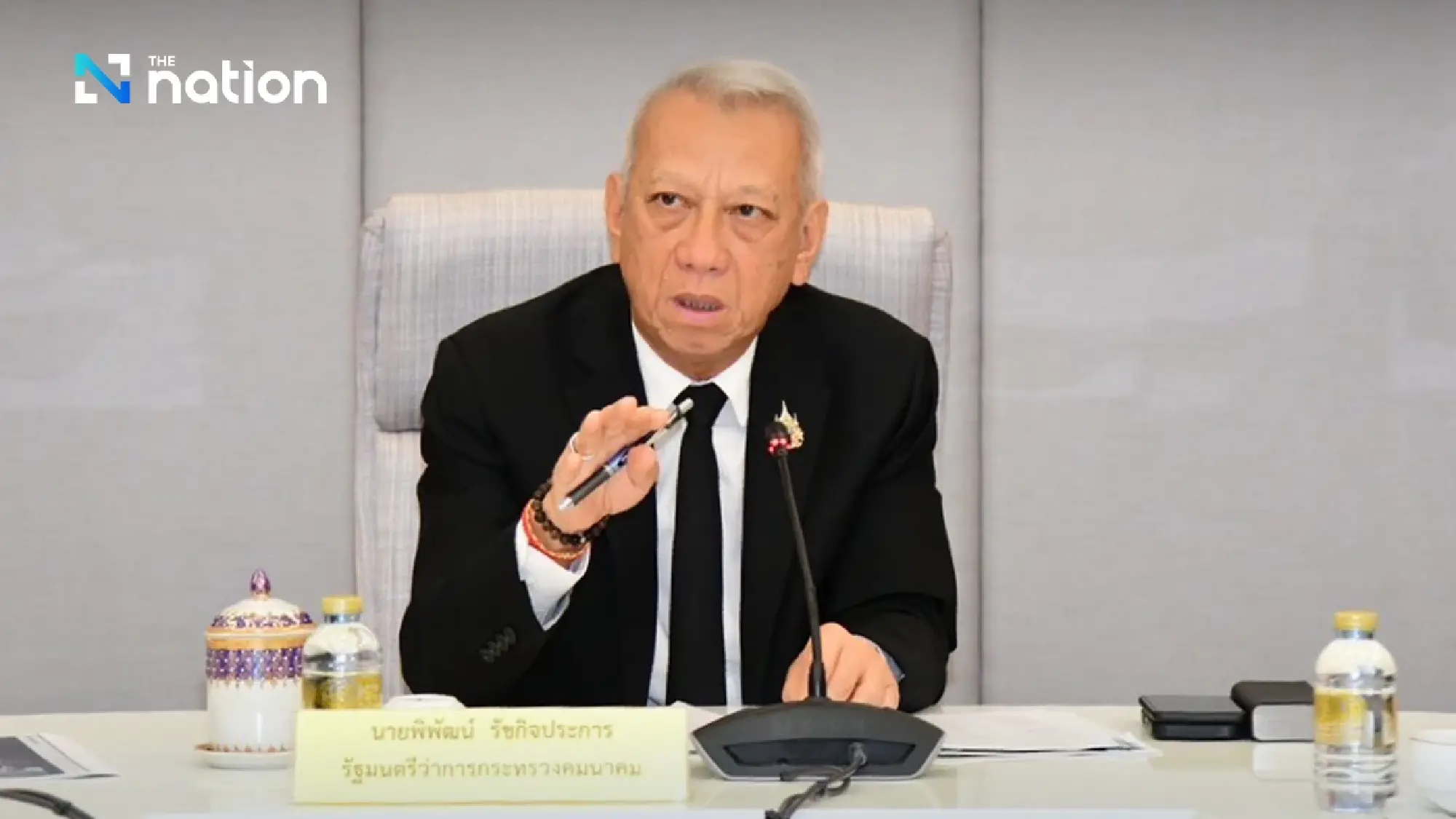 Phiphat Ratchakitprakarn