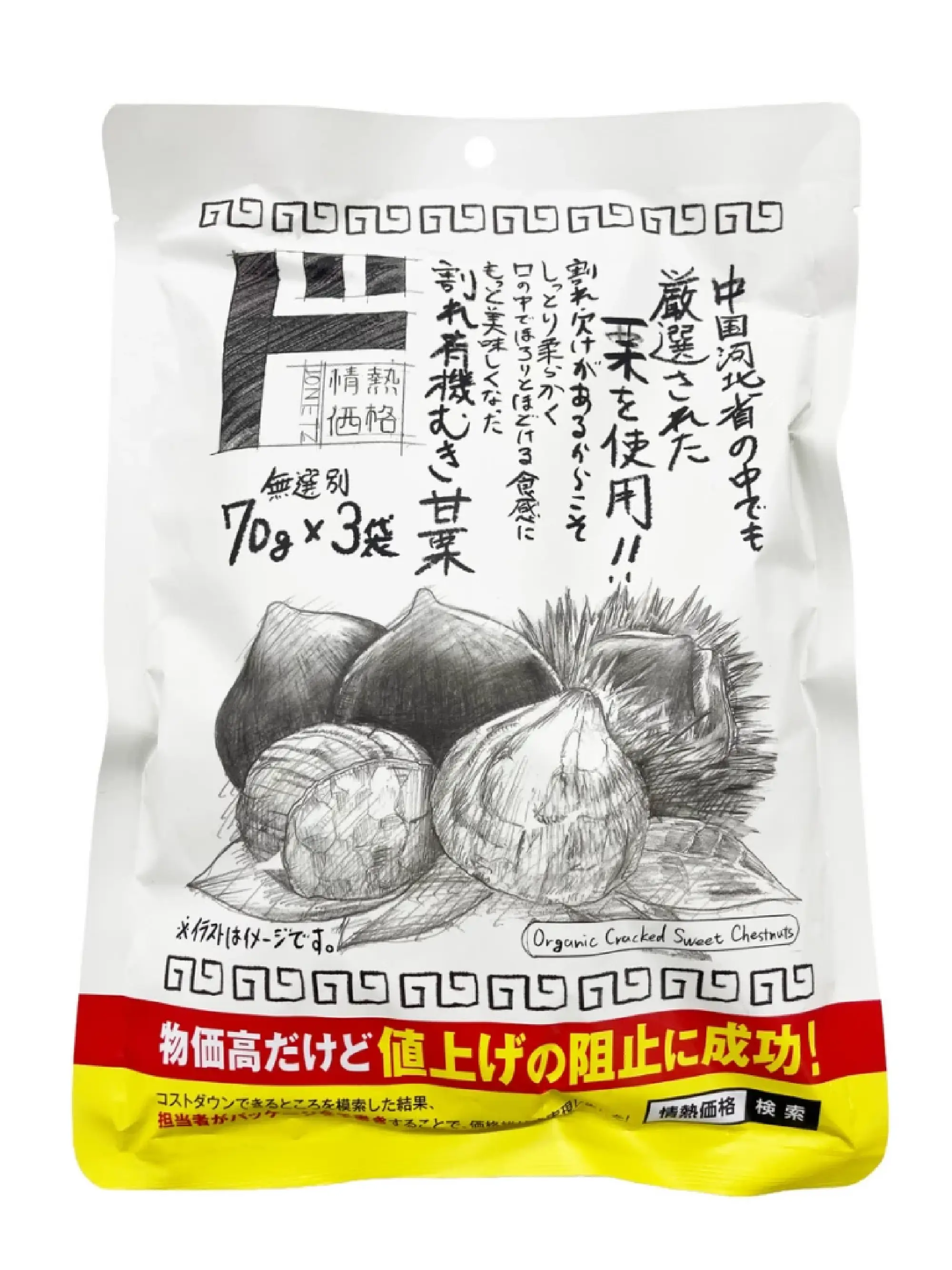 Japan Retailers Racing with Low-Priced Goods amid Inflation