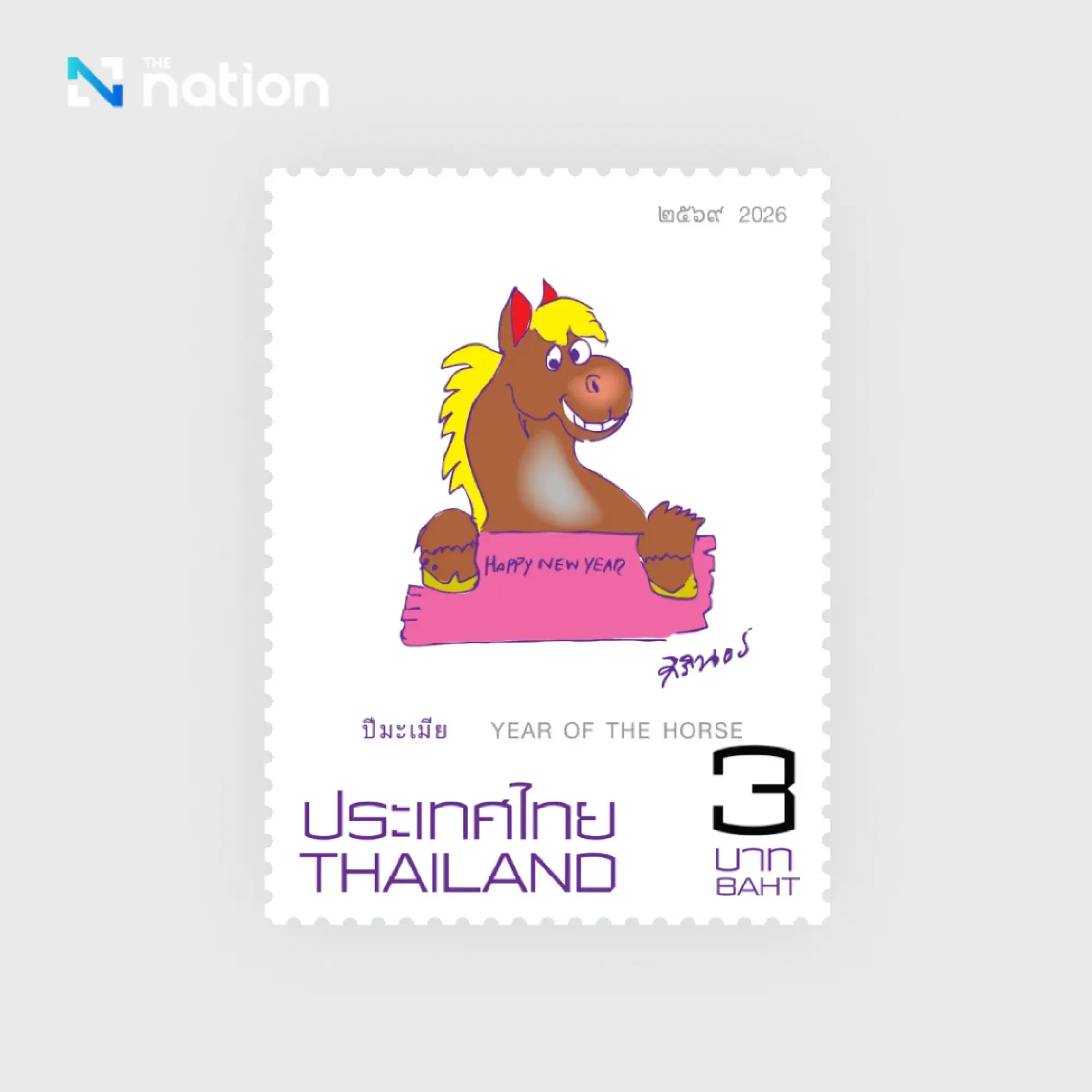 A Royal Legacy in Ink: Princess Sirindhorn’s Artwork Marks the Year of the Horse