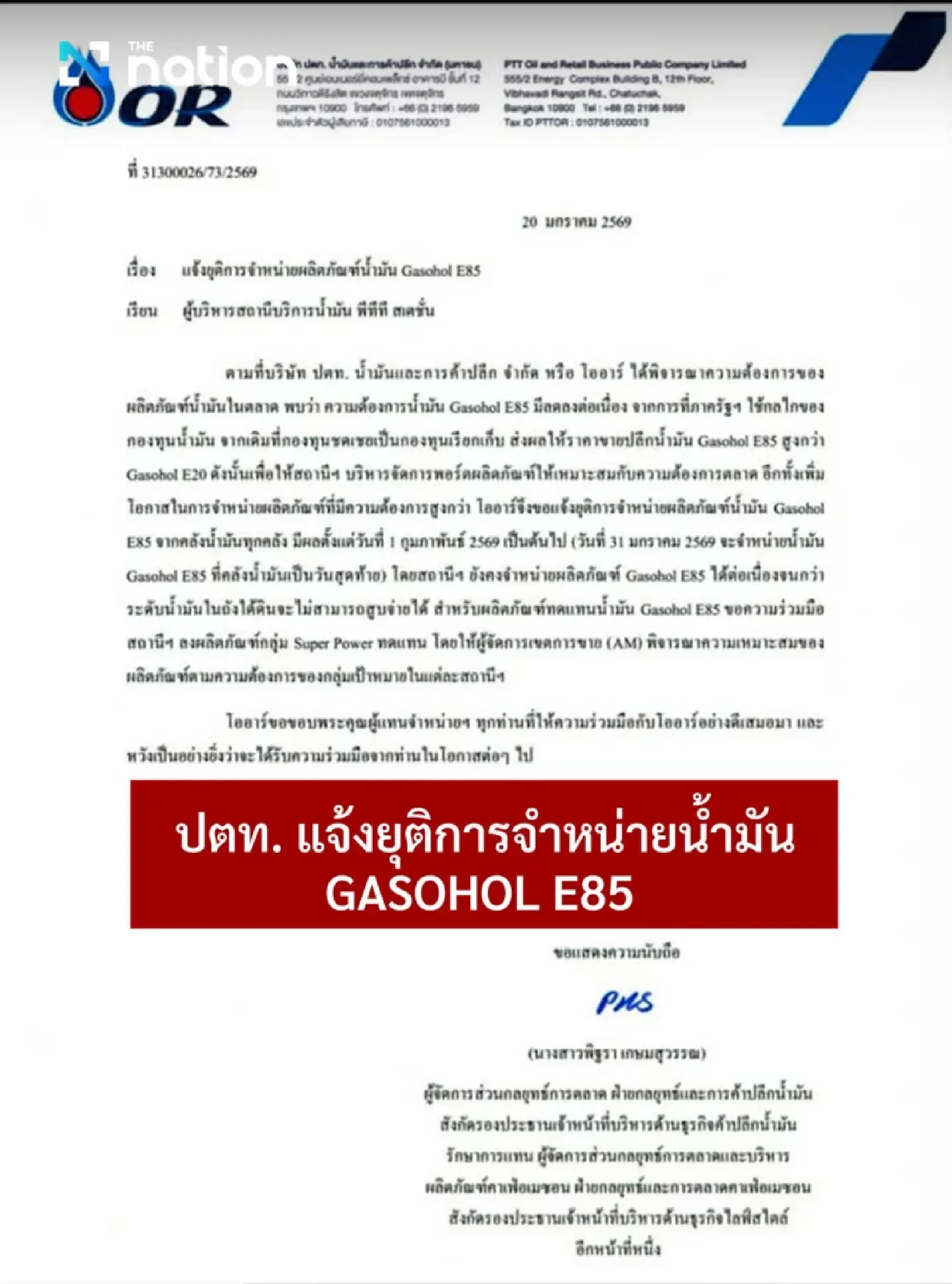 OR to stop selling Gasohol E85 from Feb 1 as demand declines