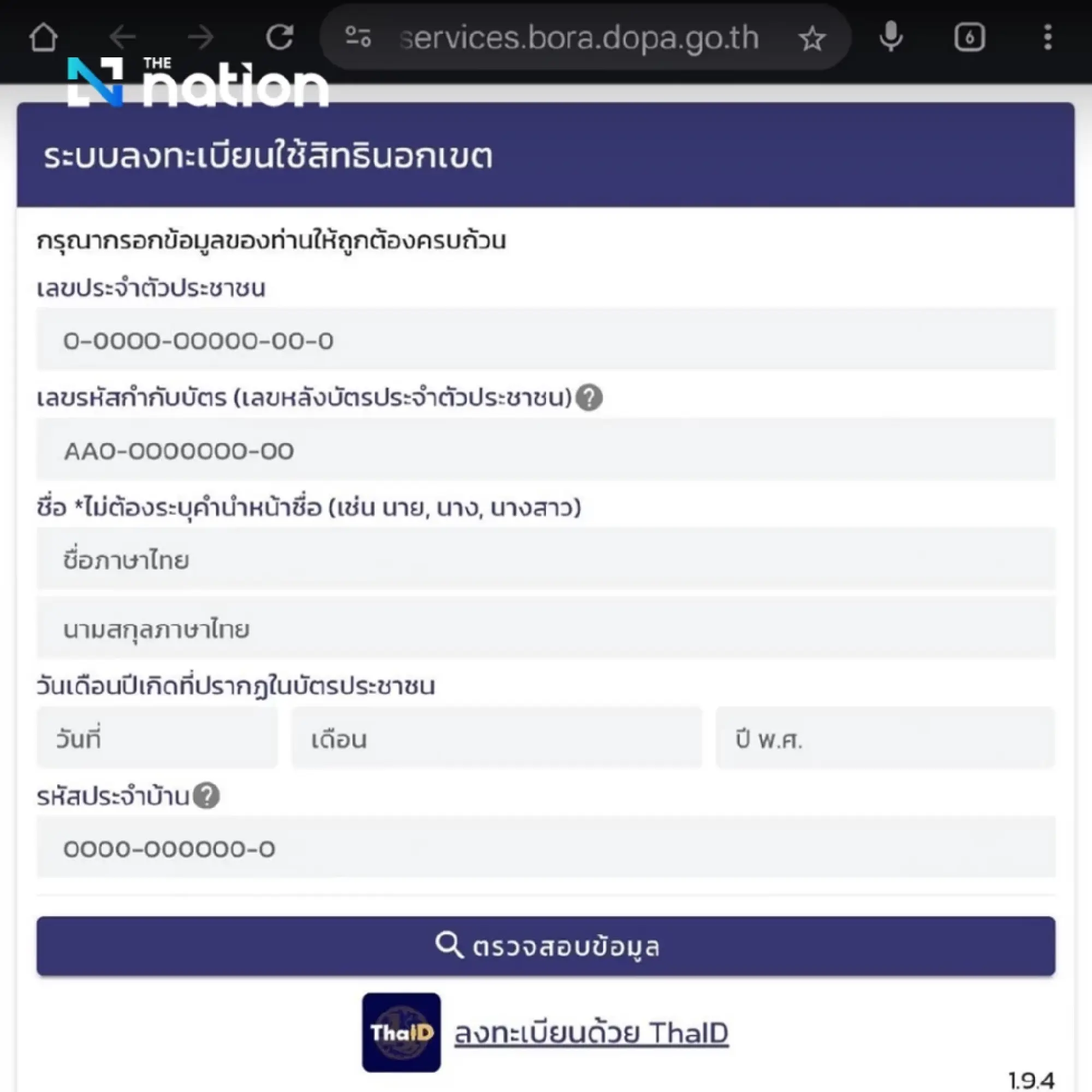 Registration opens for out-of-constituency and overseas referendum voting