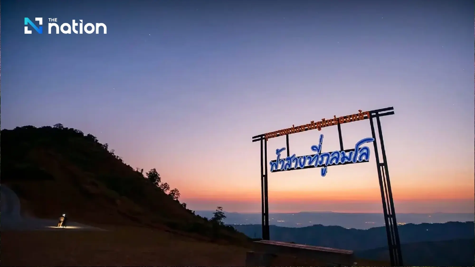 Last call for Thailand’s “sakura” at Phu Lom Lo