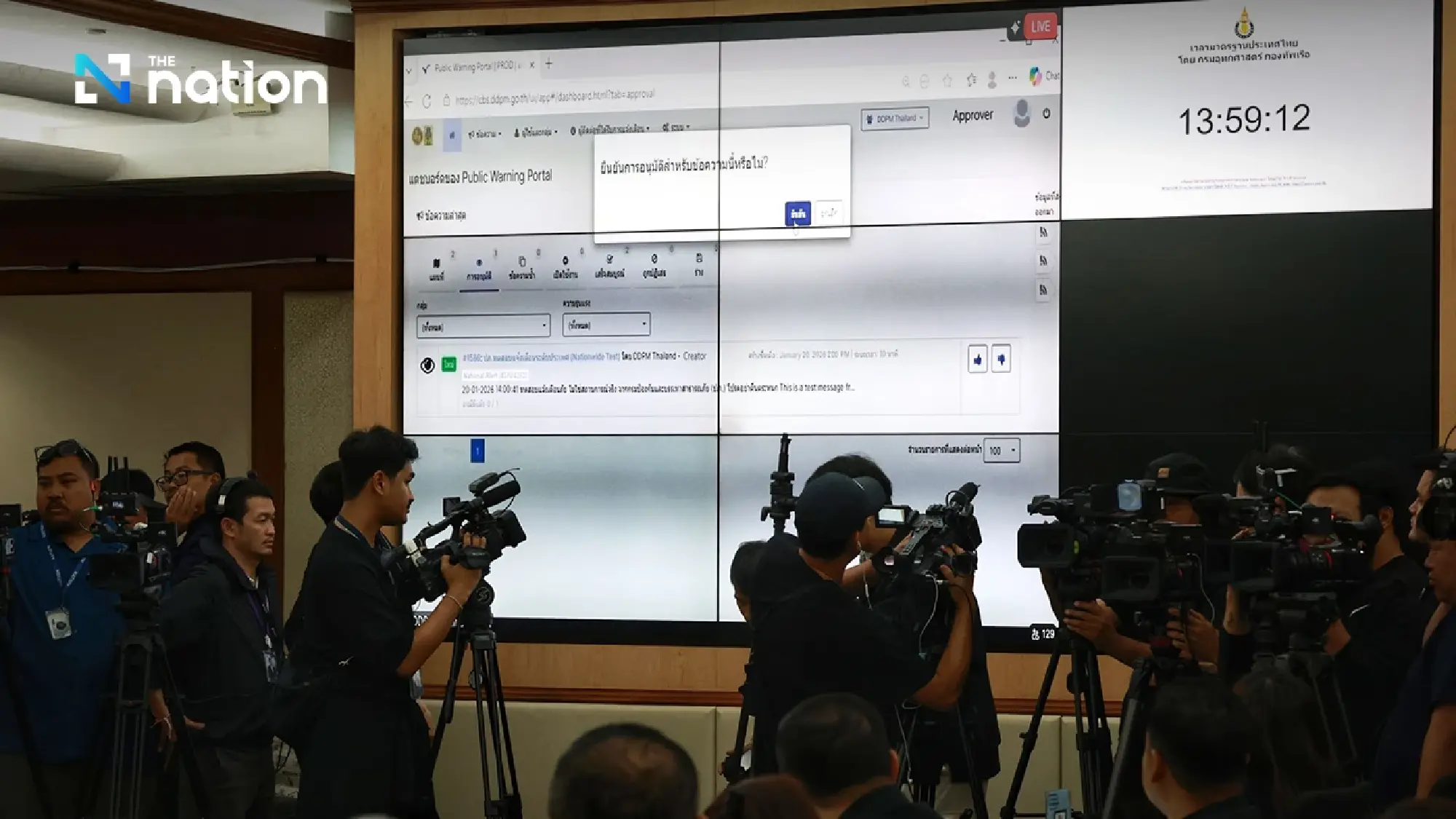 DDPM conducts nationwide cell broadcast alert test to boost disaster readiness