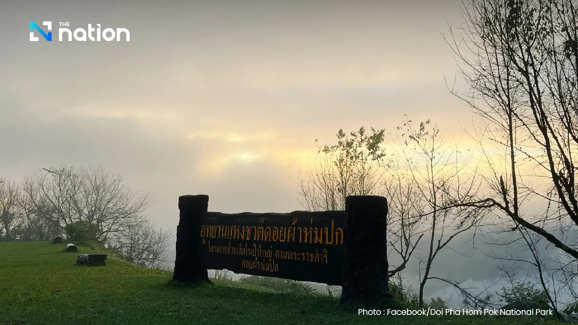 Northeast turns sharply colder under a cold air mass; Bangkok faces strong winds