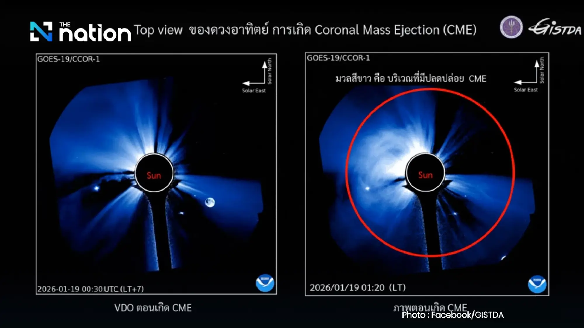 Solar storm not expected to affect public health in Thailand: GISTDA