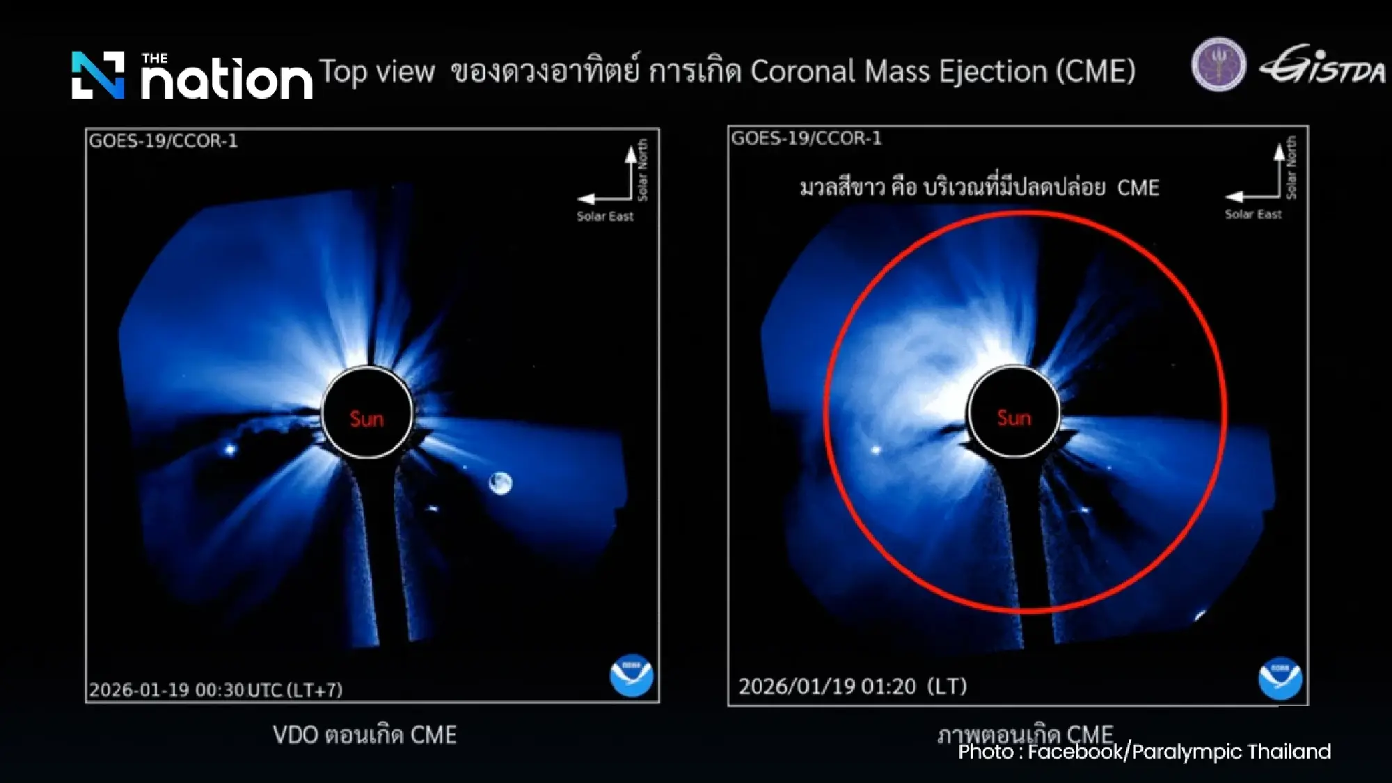 Solar storm not expected to affect public health in Thailand: GISTDA