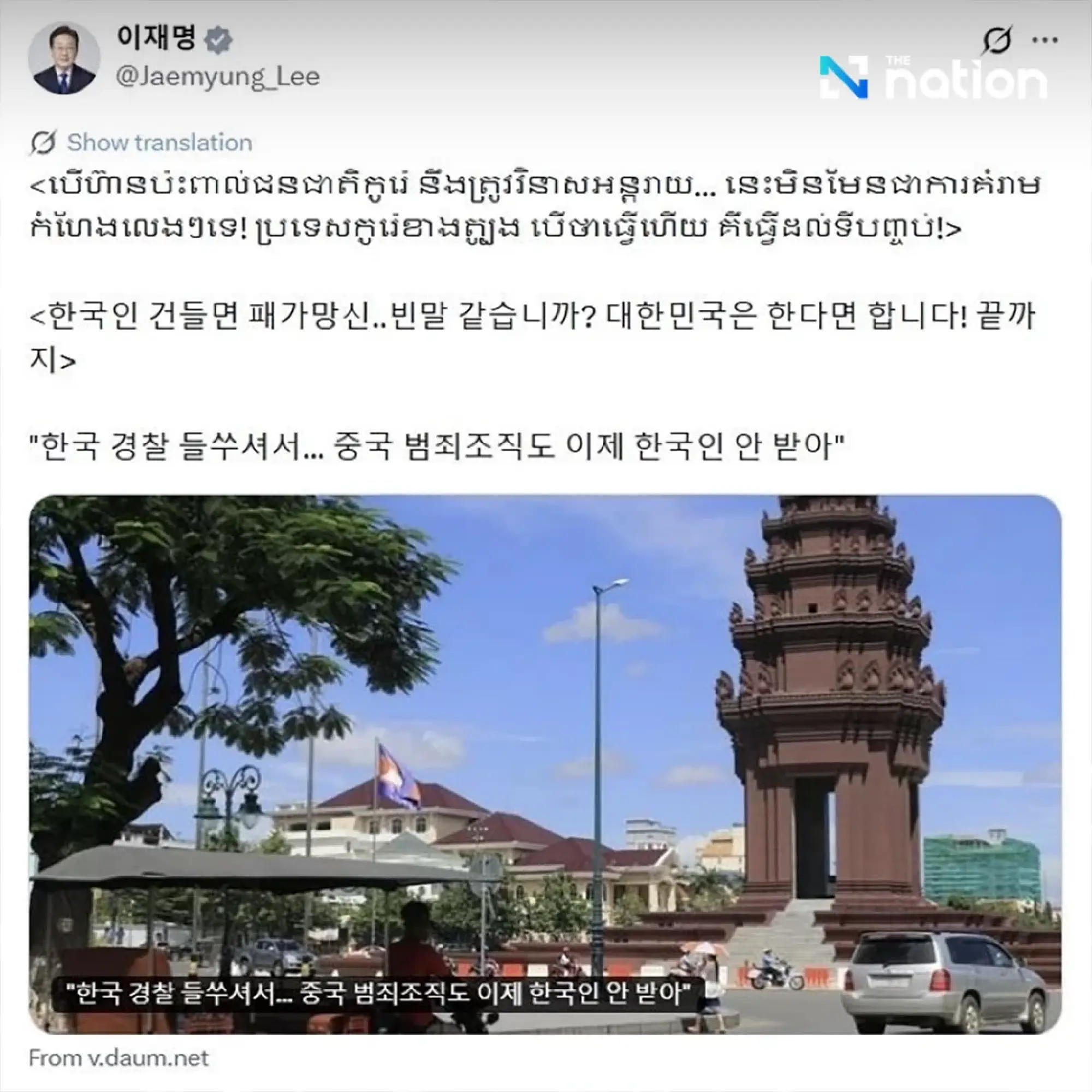 Lee Jae-myung warns crime networks in Cambodia as crackdown intensifies