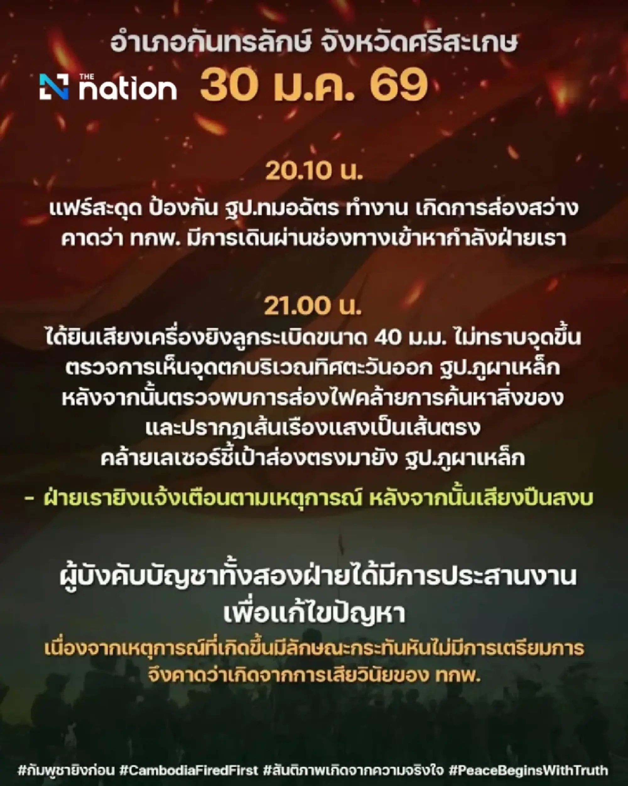 Thai military fires warning shots at Cambodia after laser targeting incident near Phu Pha Lek base