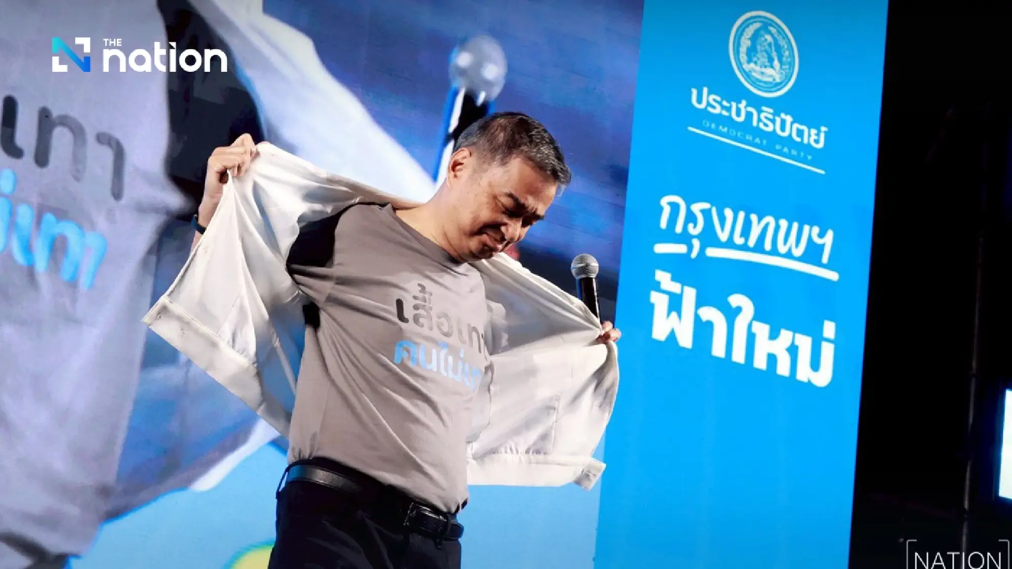 Abhisit reaffirms stance against 'Grey Capital' and Thaksin Regime