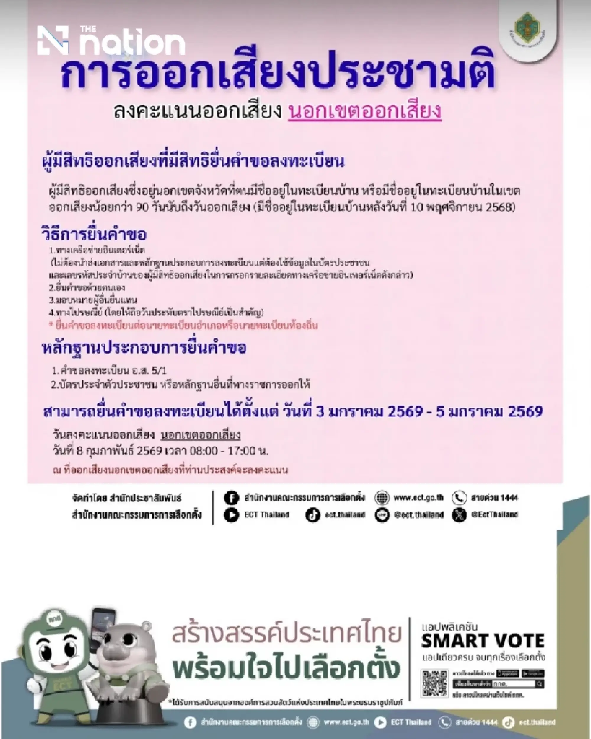 Registration opens for out-of-constituency and overseas referendum voting