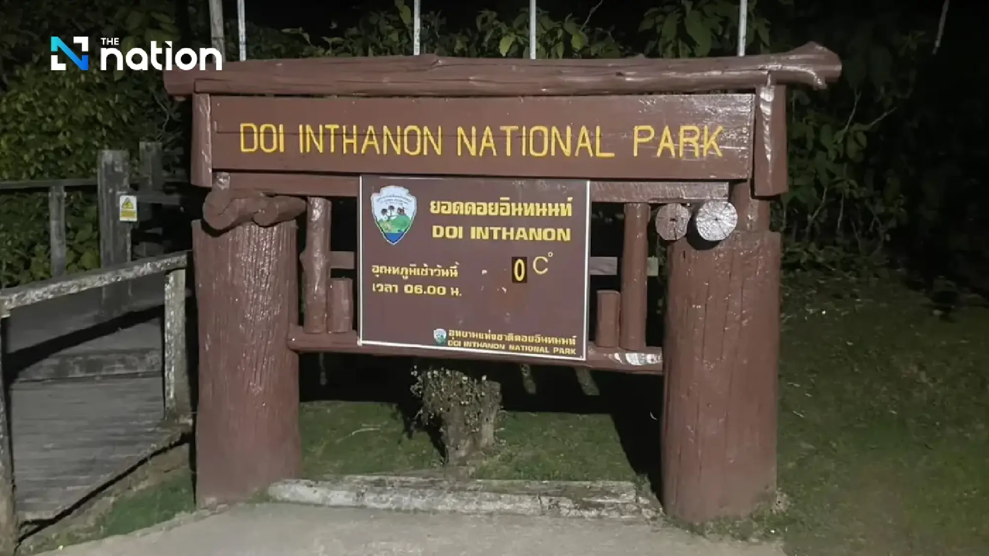 Frost turns Phu Luang white; Doi Inthanon hits 0°C