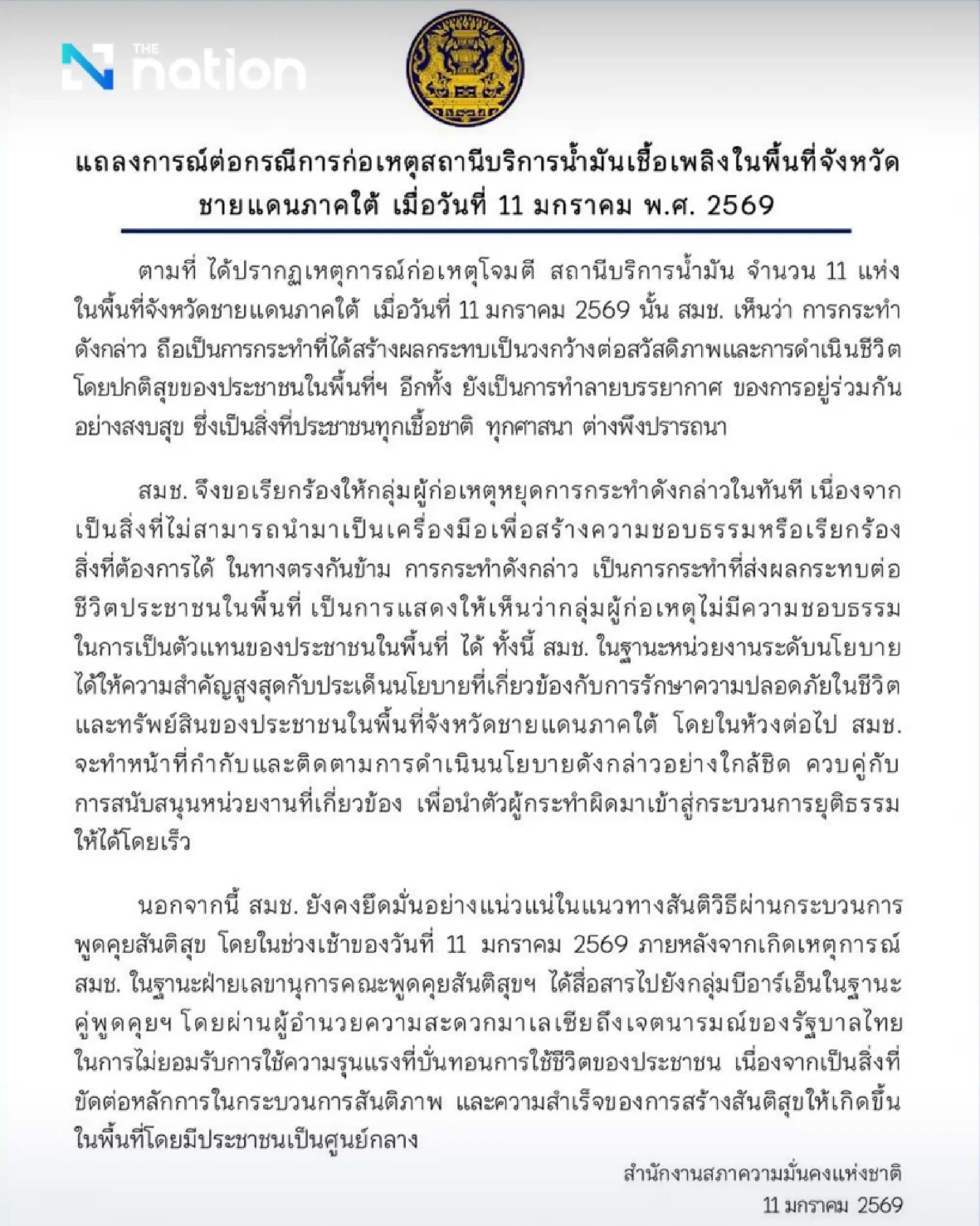 NSC: petrol station attackers lack legitimacy; message sent to BRN