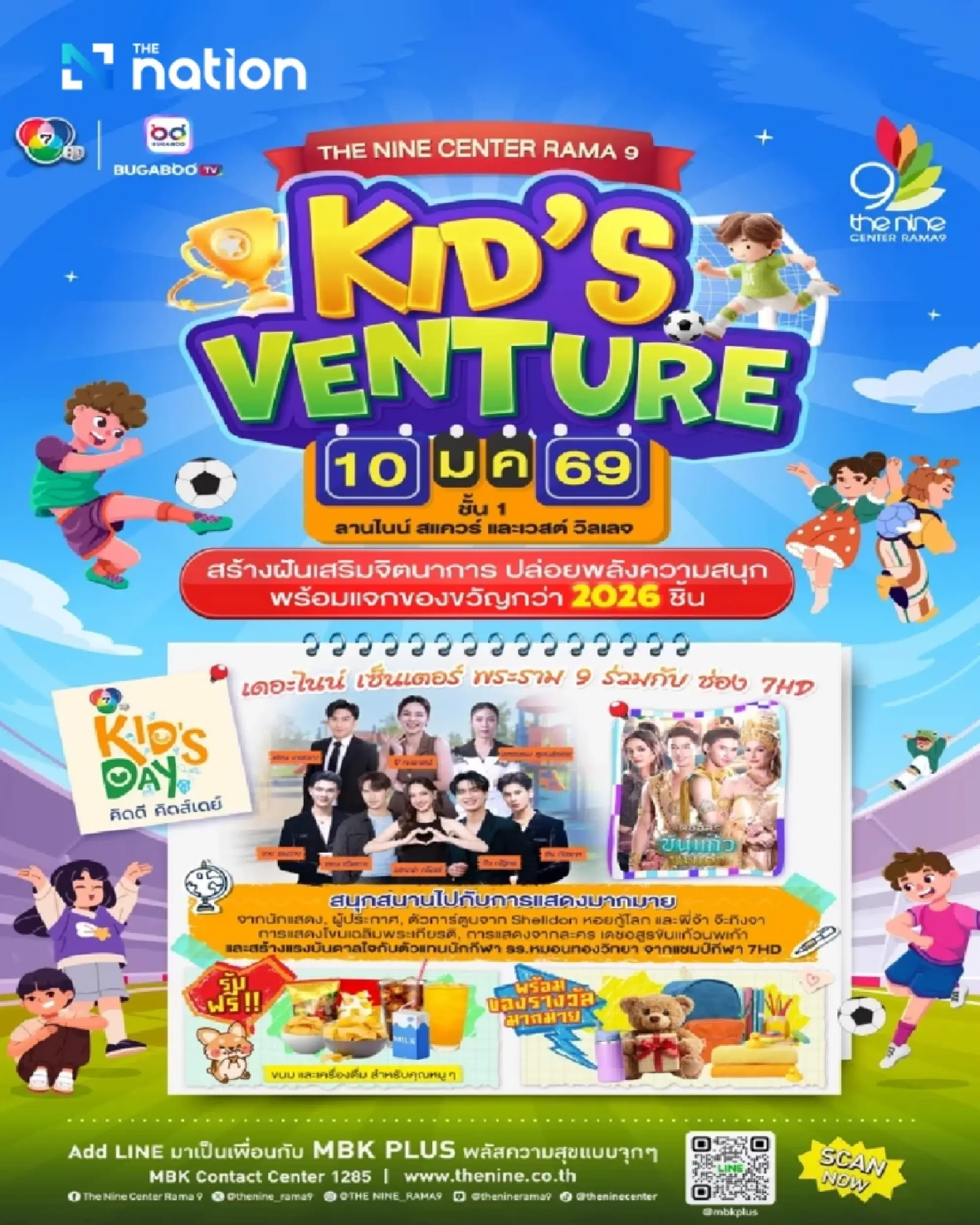 Bangkok’s Retail Giants Set for ‘Edutainment’ Takeover this National Children’s Day