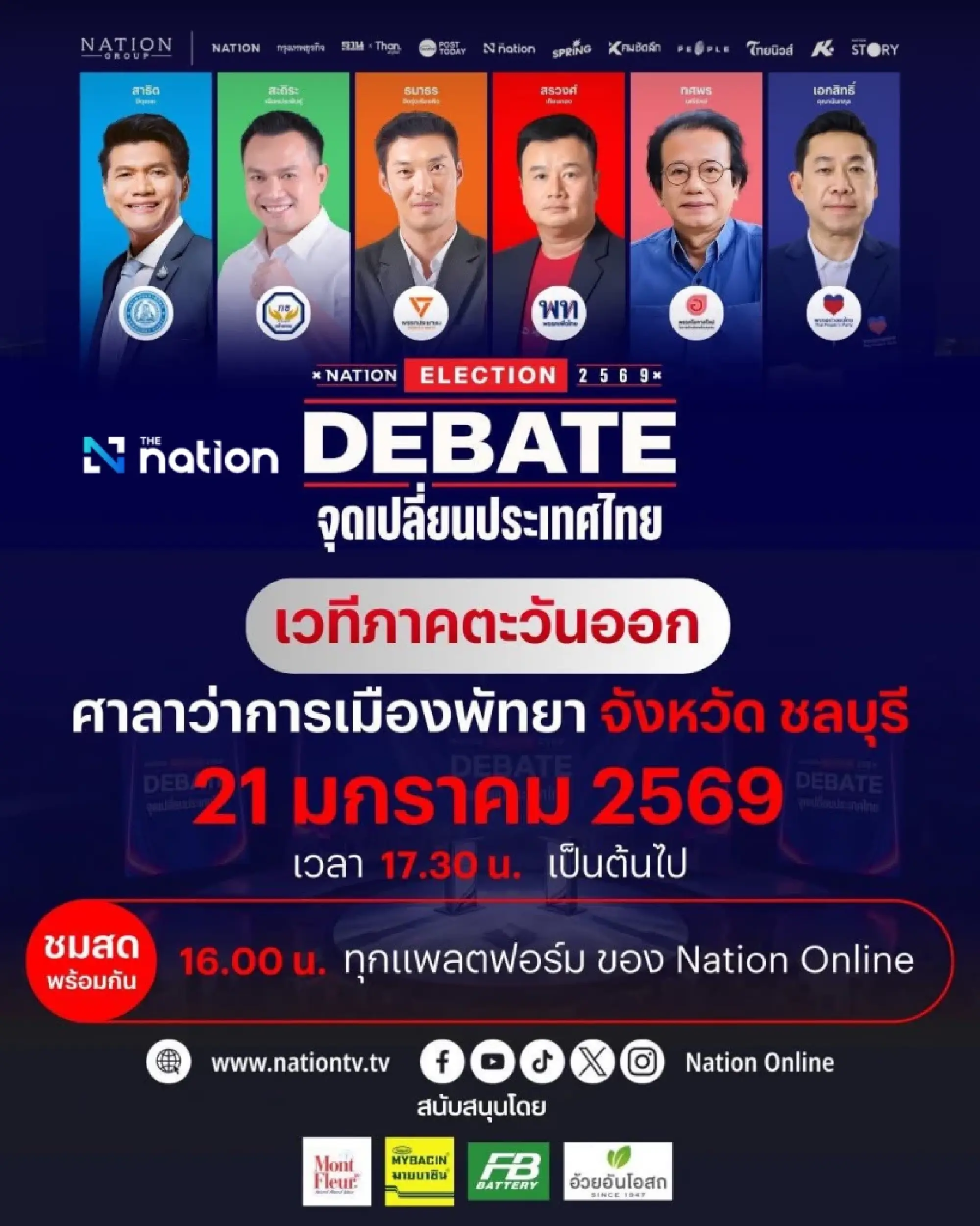 Nation TV to air Eastern candidates’ visions at NATION ELECTION 2026 roadshow
