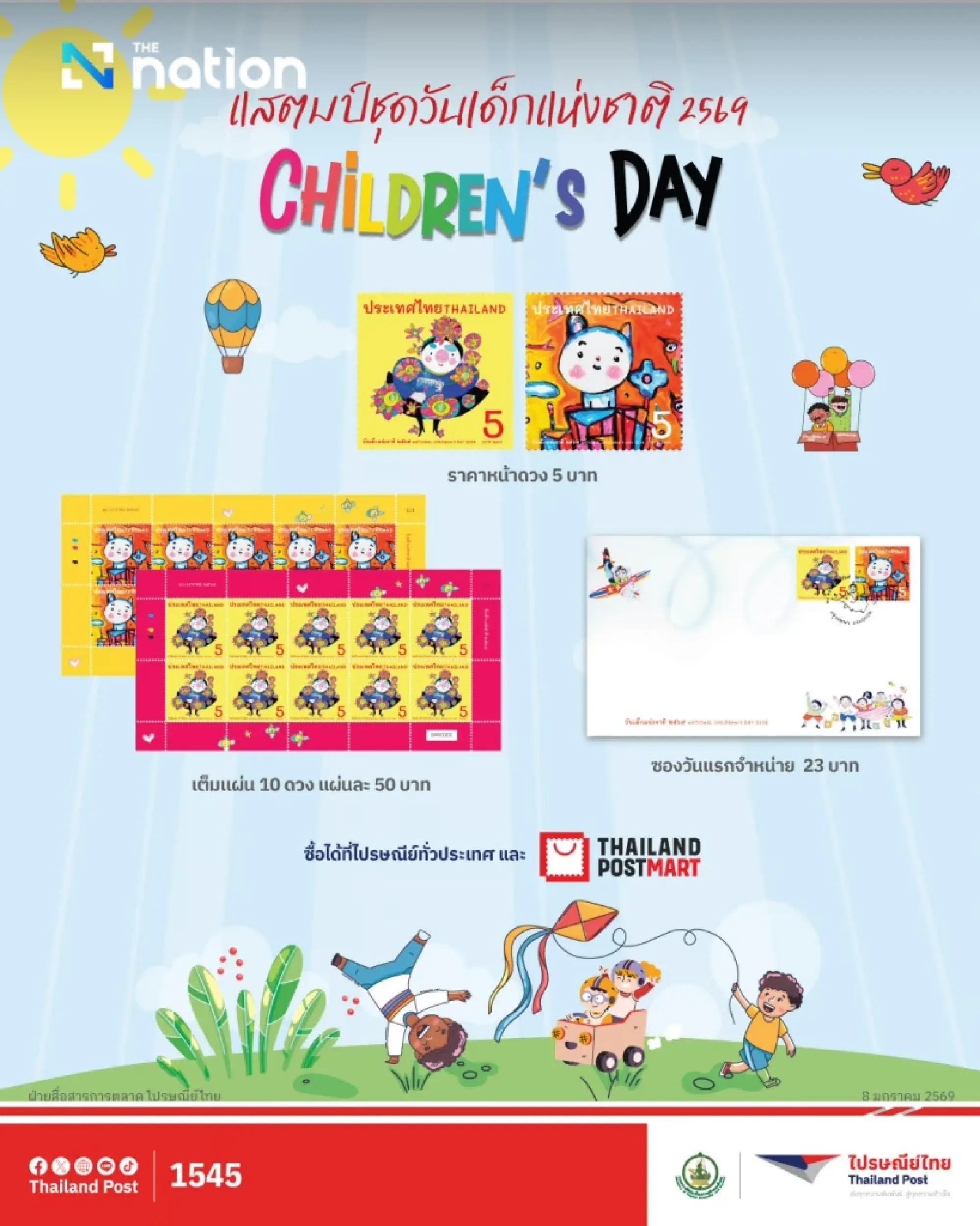 National Artist’s ‘Naïve Art’ Featured on Thailand’s 2026 Children’s Day Stamps