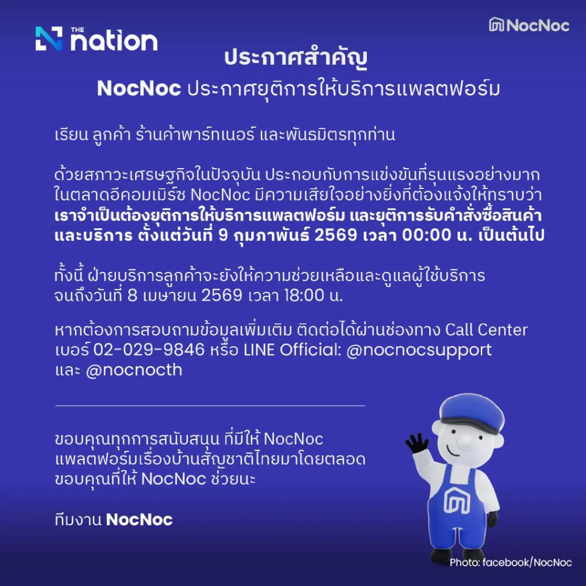 Thai e-marketplace NocNoc to shut down on February 9, ending 21-year run after 4.39bn baht losses