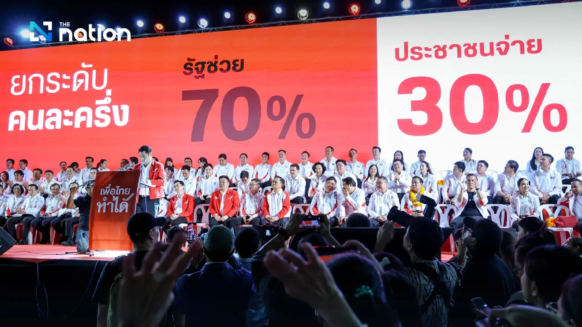 Pheu Thai vows 3,000 baht floor for low-income Thais