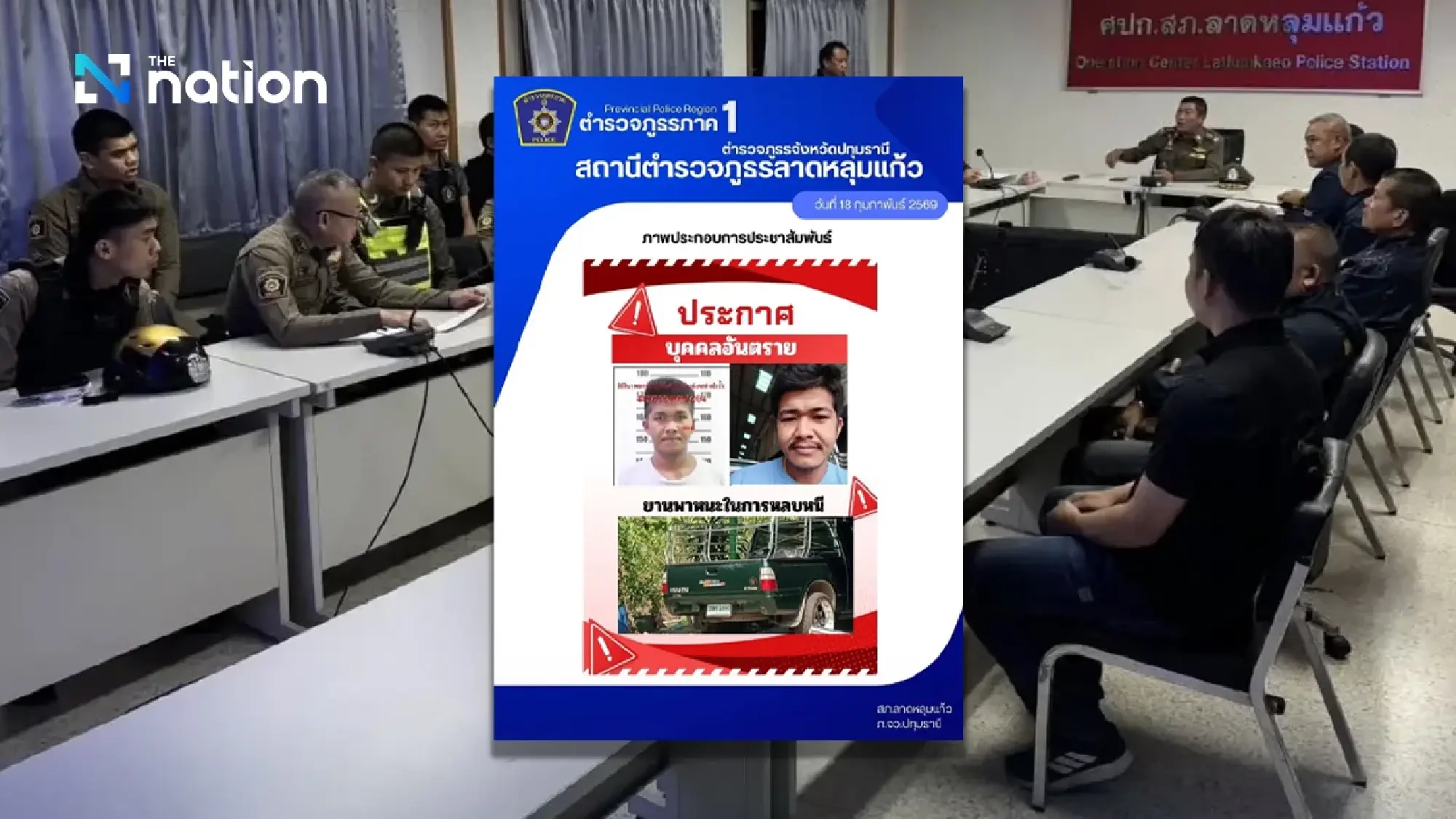 Police Chief Orders Special Operation to Capture "L" After Shooting Incident