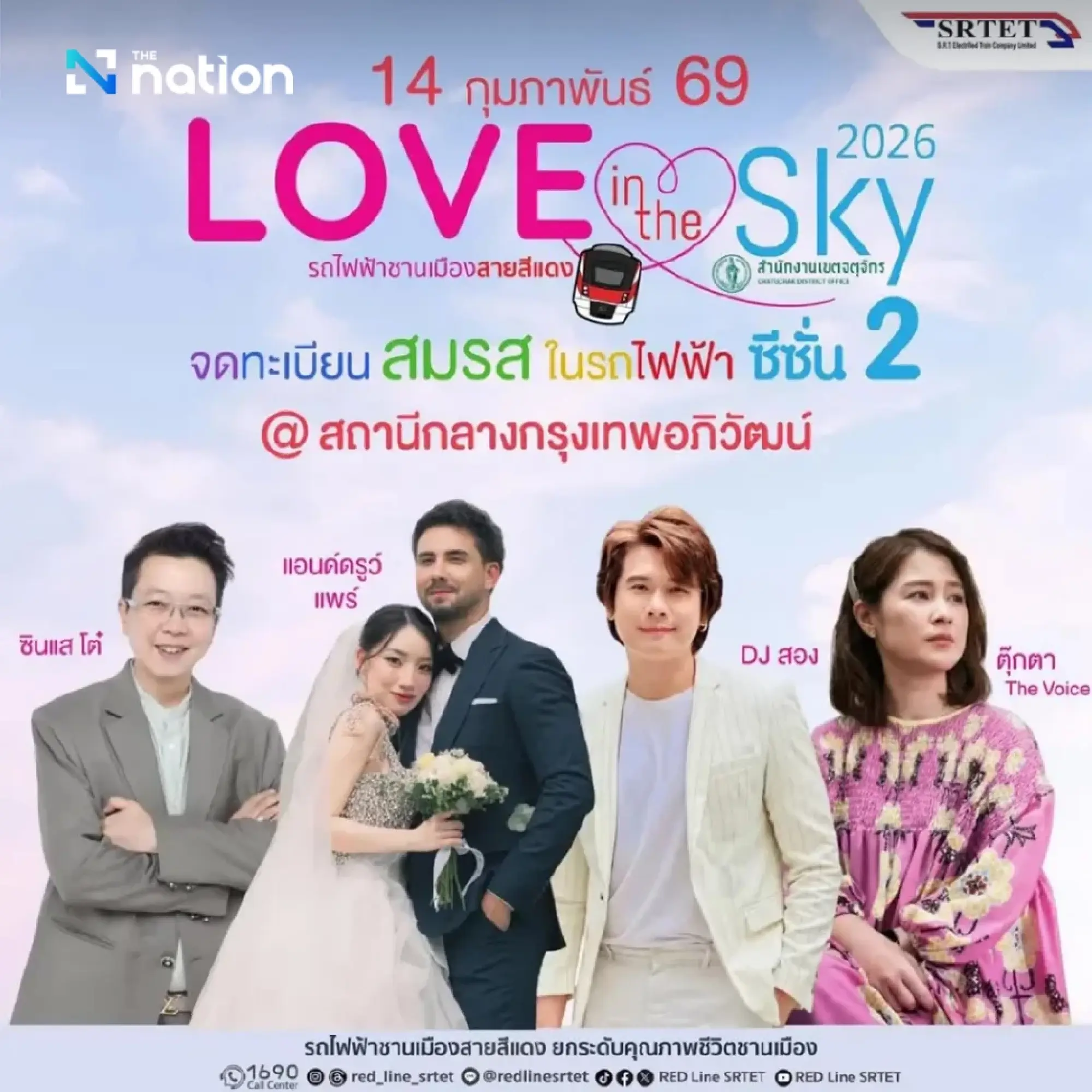 Bangkok districts woo couples with gold prizes on Valentine’s Day