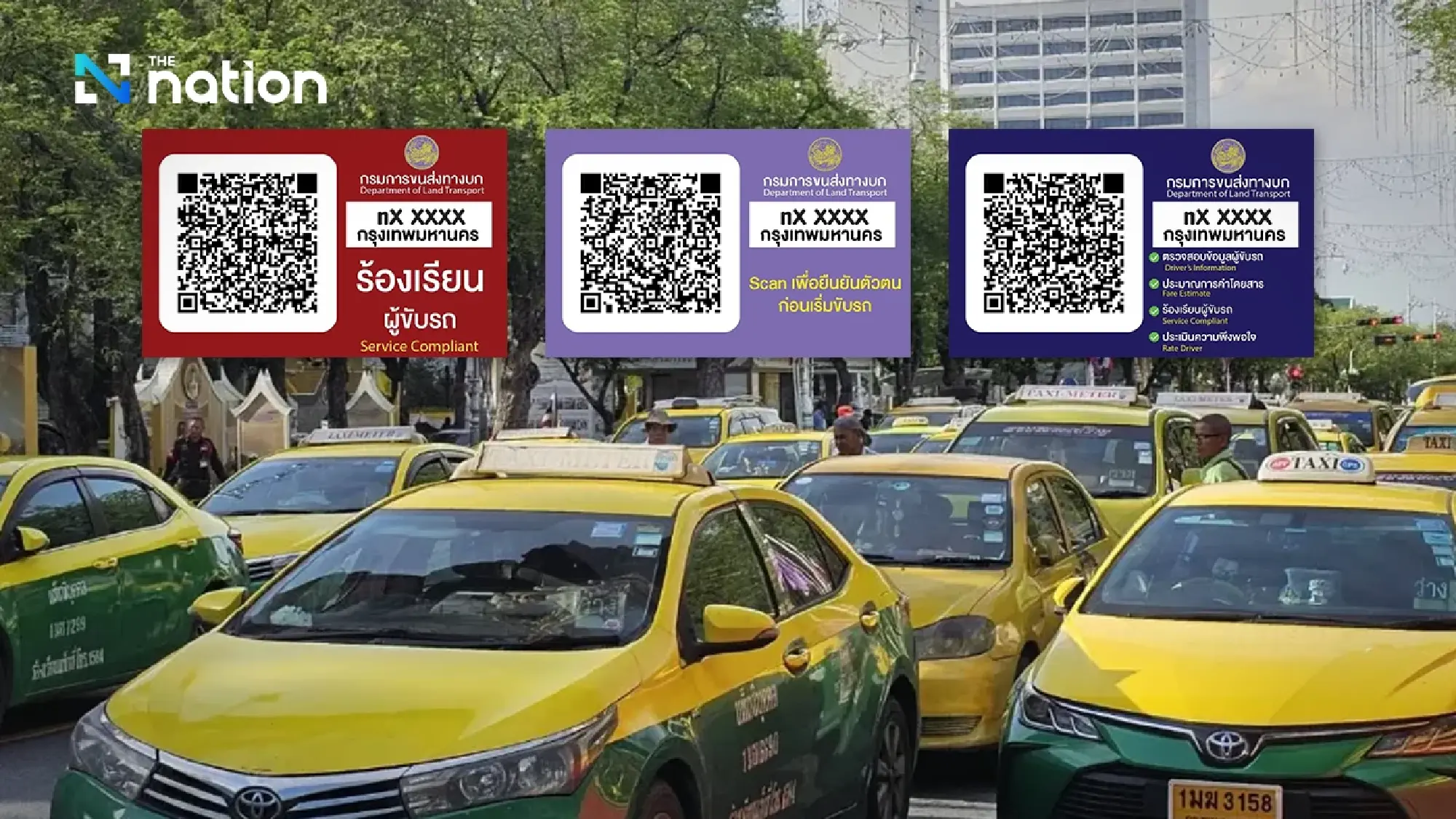 Taxi QR codes go live: track trips, report issues, estimate fares