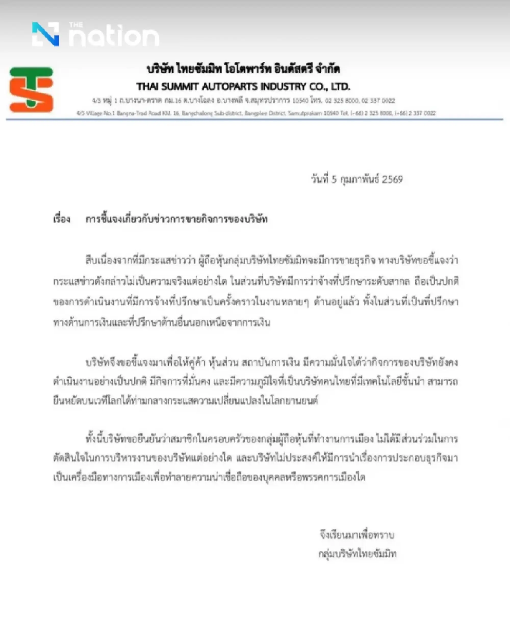 Thai Summit denies sale amid rumours, confirms financial stability