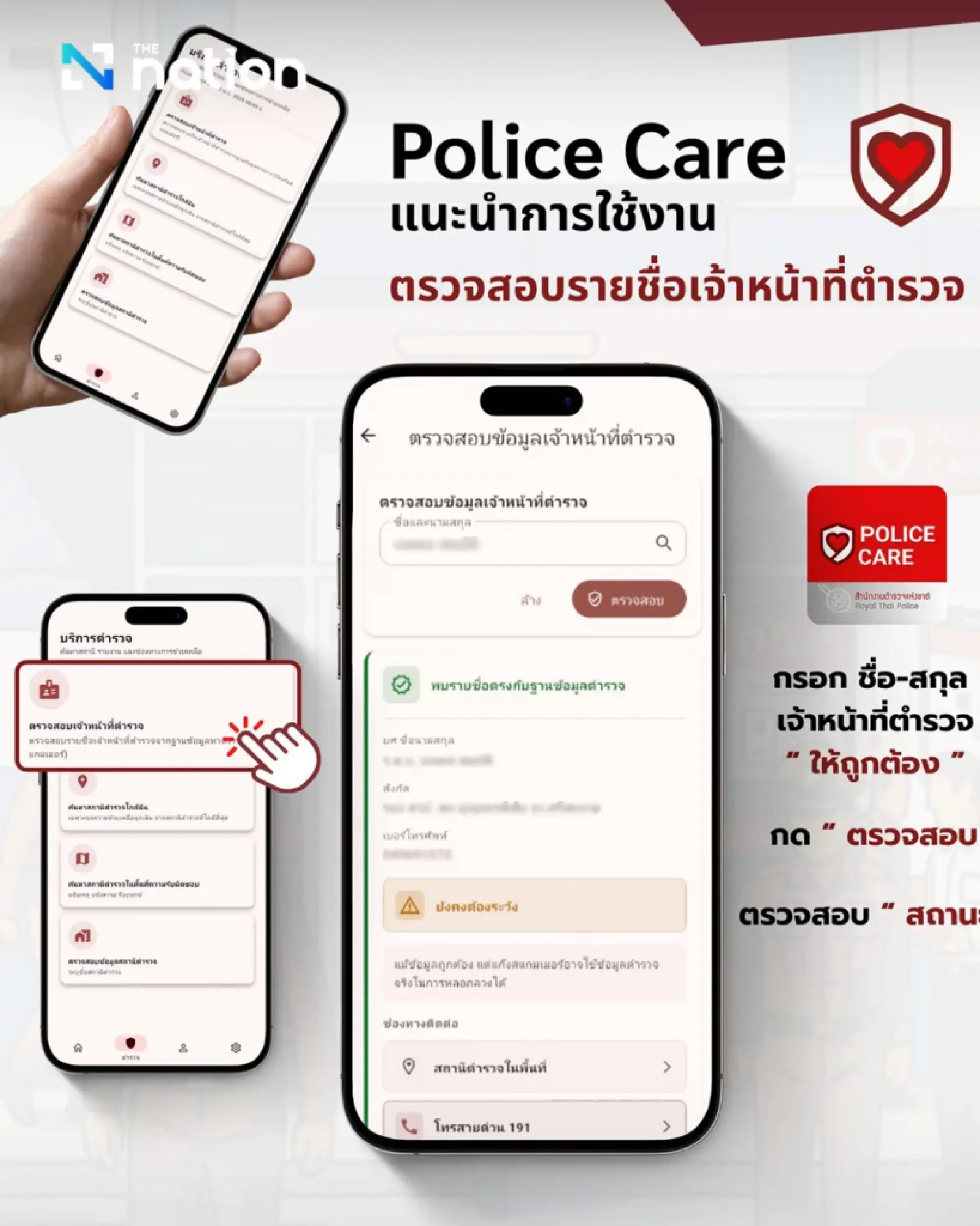 ‘Police Care’ app helps spot fake police, freeze accounts and check scam numbers