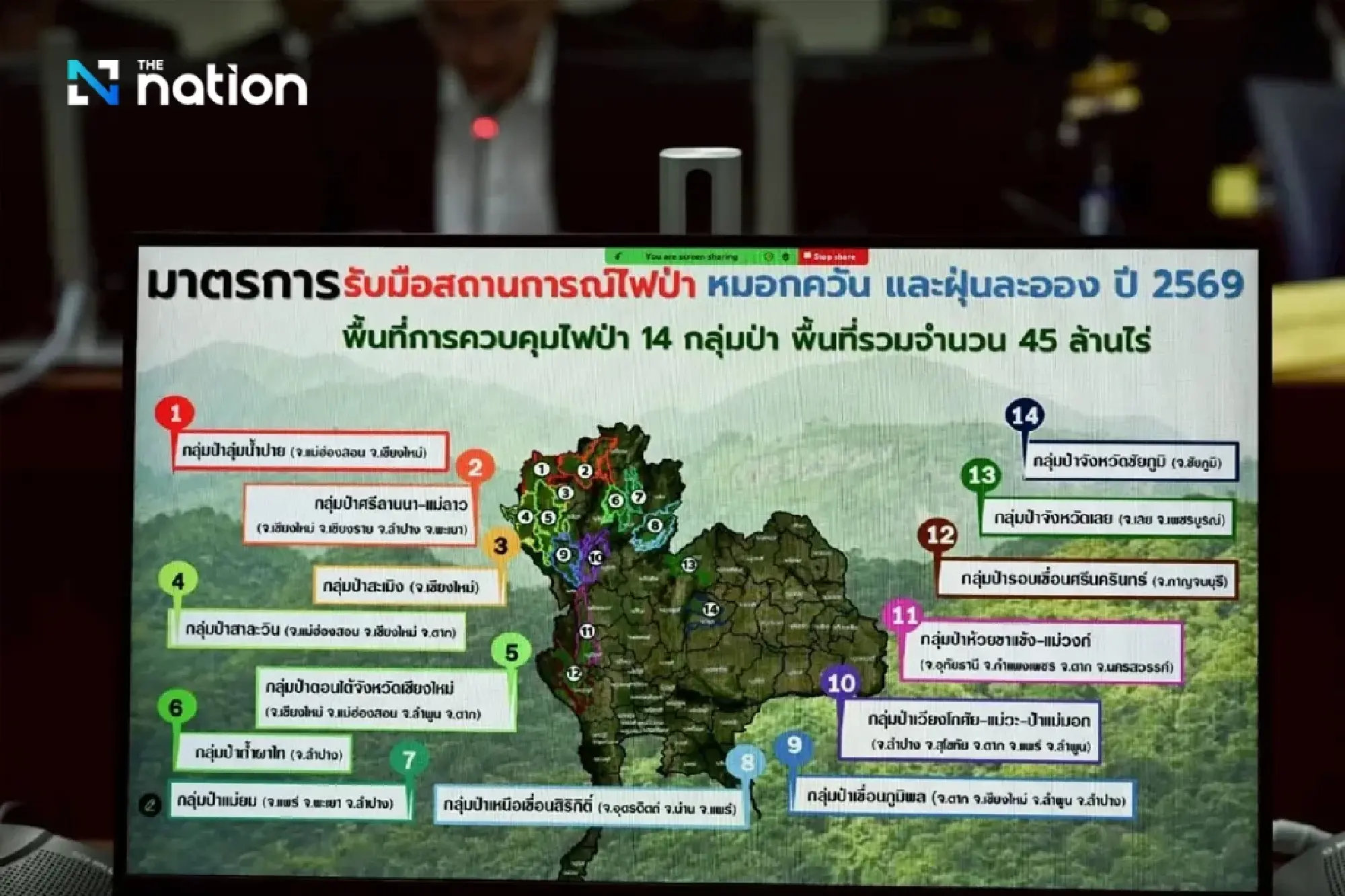DNP tightens fire control across 14 forest groups, sets 3,000 checkpoints nationwide