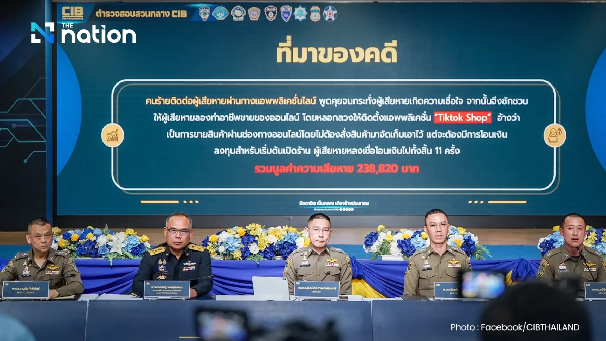 Assets worth 114m baht seized in five-province raids on fake online investment scheme