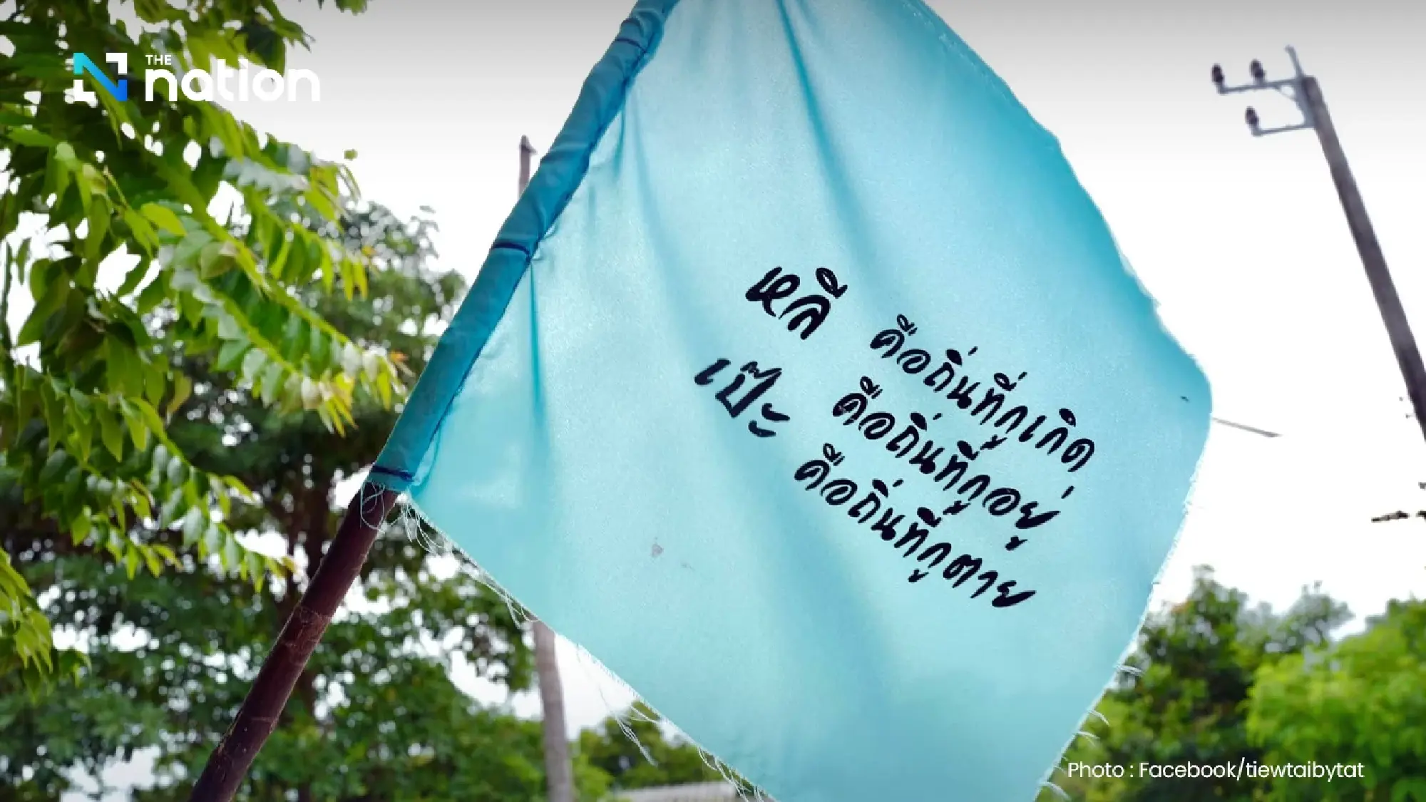 Li Pe Island faces rapid growth, 3,000 tons of waste, and water shortages