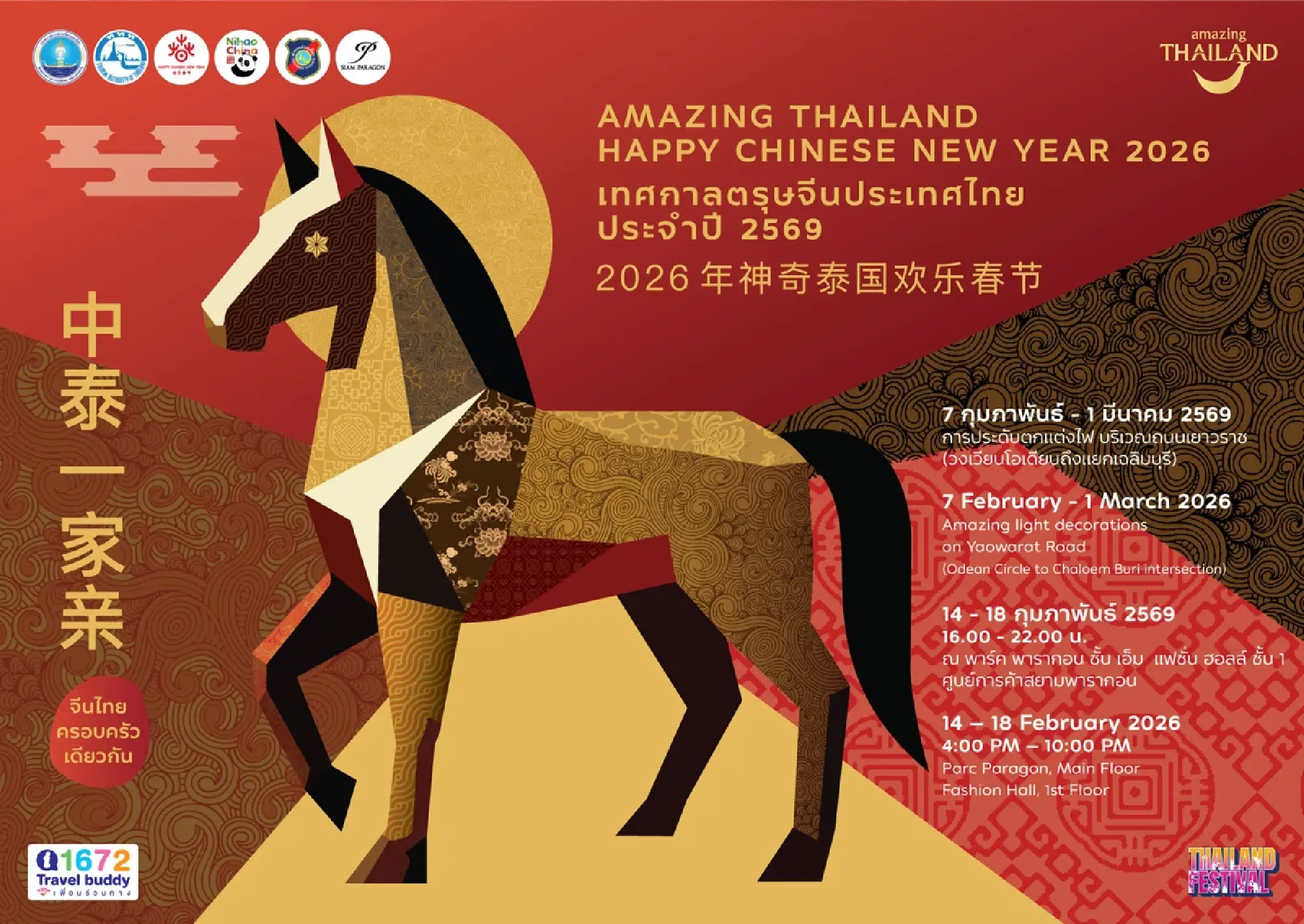 Thailand marks Chinese New Year with tourism campaign and nationwide events