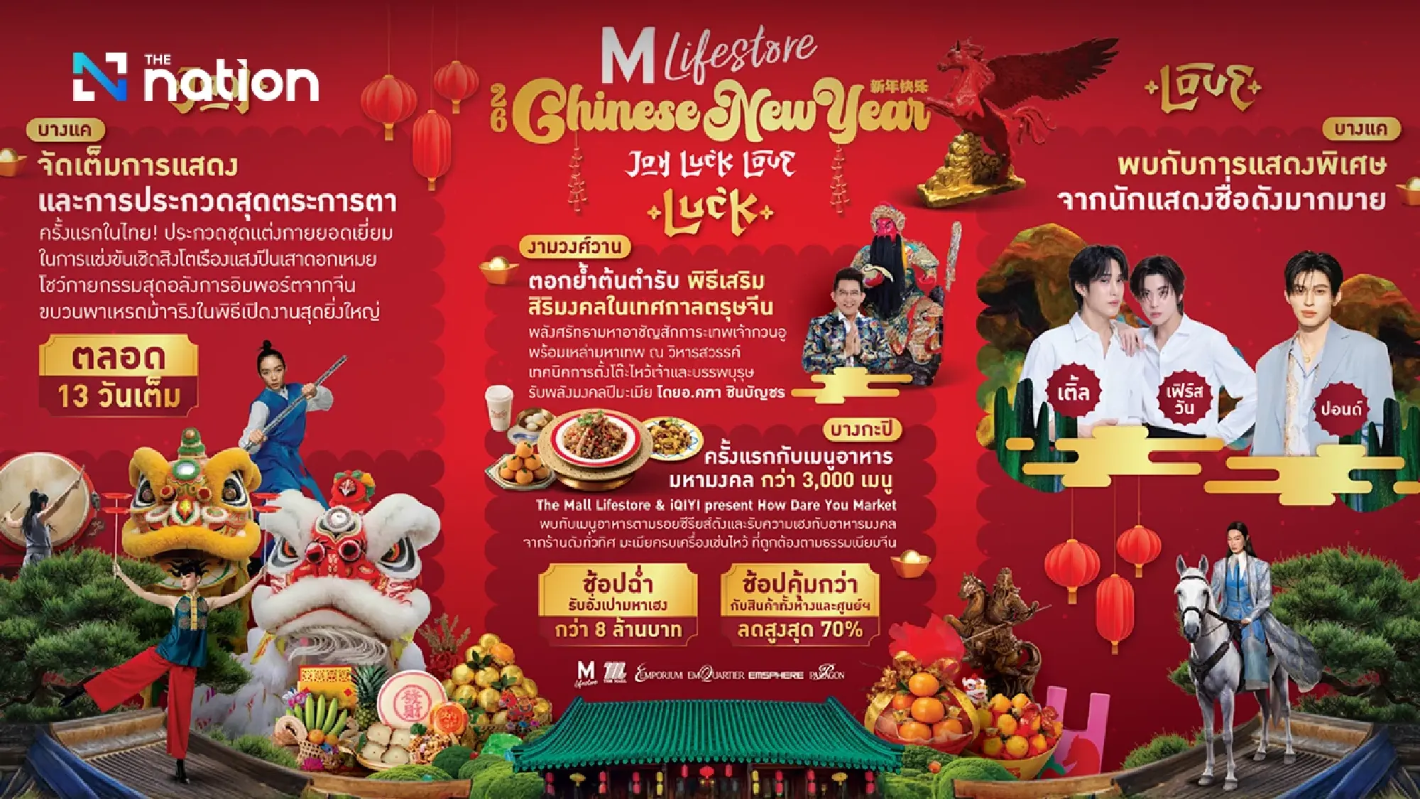 Beyond Chinese New Year: The Mall Lifestore’s Strategic Shift into a Cultural Hub, Driving 4.2 Billion Baht in Traffic