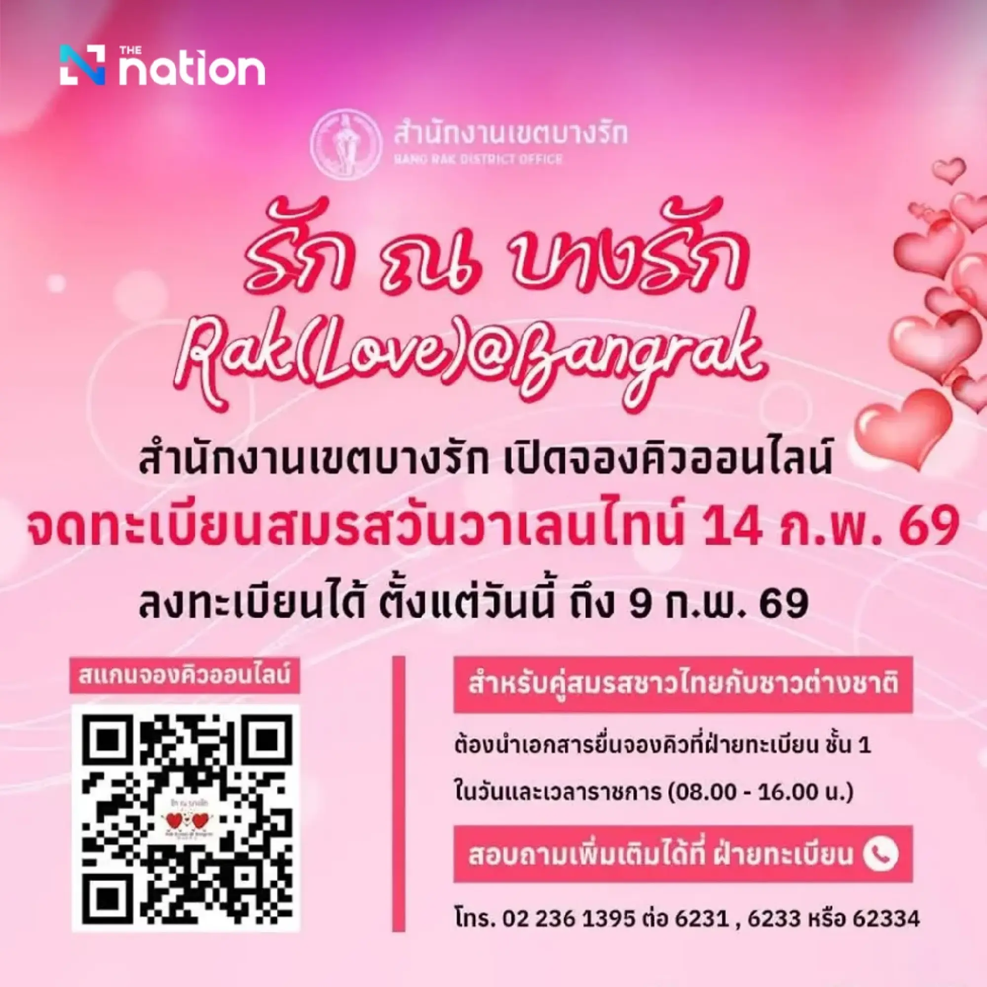 Bangkok districts woo couples with gold prizes on Valentine’s Day