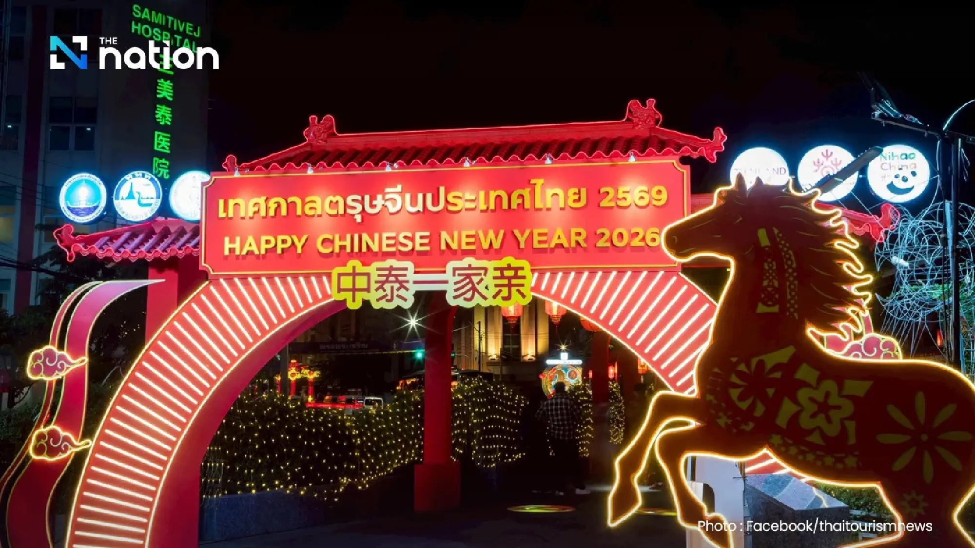 Golden Horse Year: Yaowarat Illuminated to Mark 51 Years of Thai-Chinese Ties