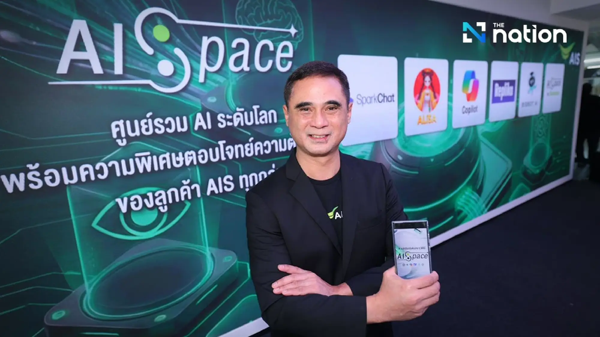 AIS Launches "AISpace": Thailand’s First Major AI Ecosystem Hub