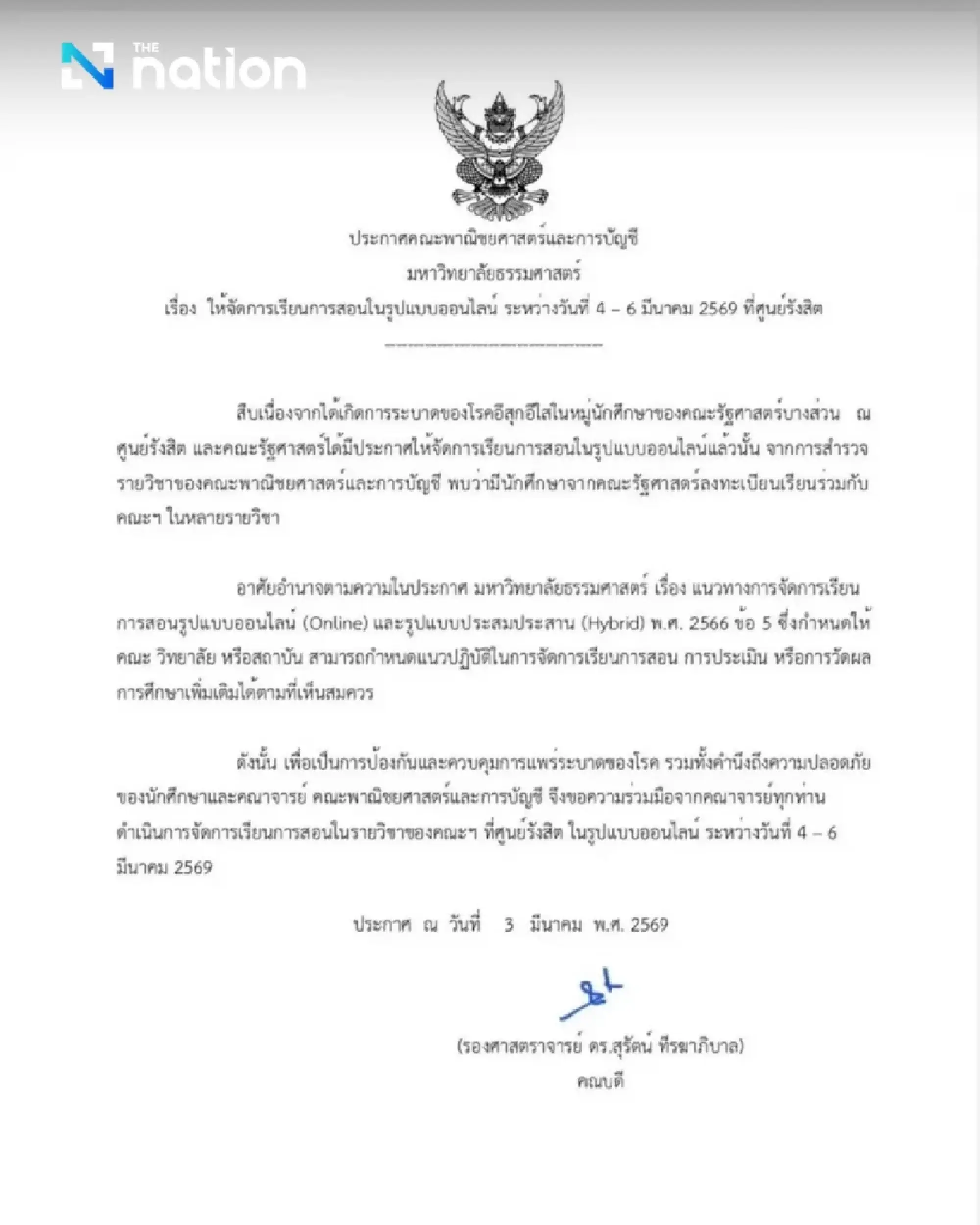 DDC probes chickenpox outbreak at Thammasat Rangsit campus