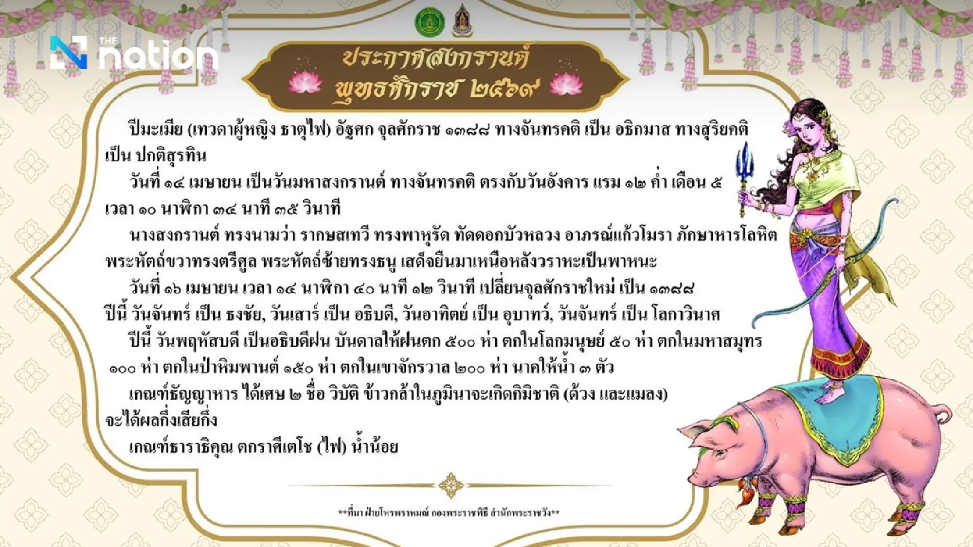 The Year of Raksasadevi: Songkran 2026 Prophecy Warns of Water Scarcity and Harvest Risks