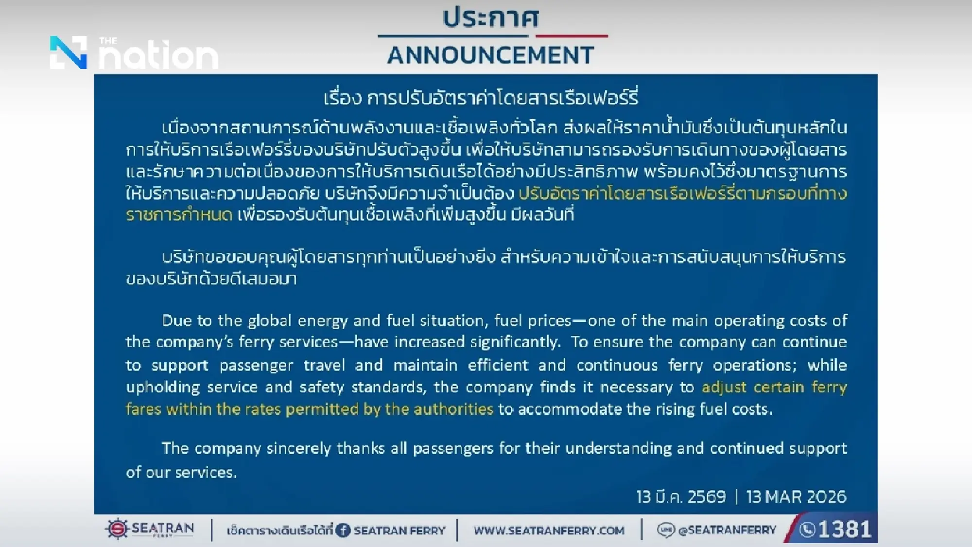 Ferry fares on Don Sak-Koh Samui-Koh Phangan routes rise amid higher fuel costs