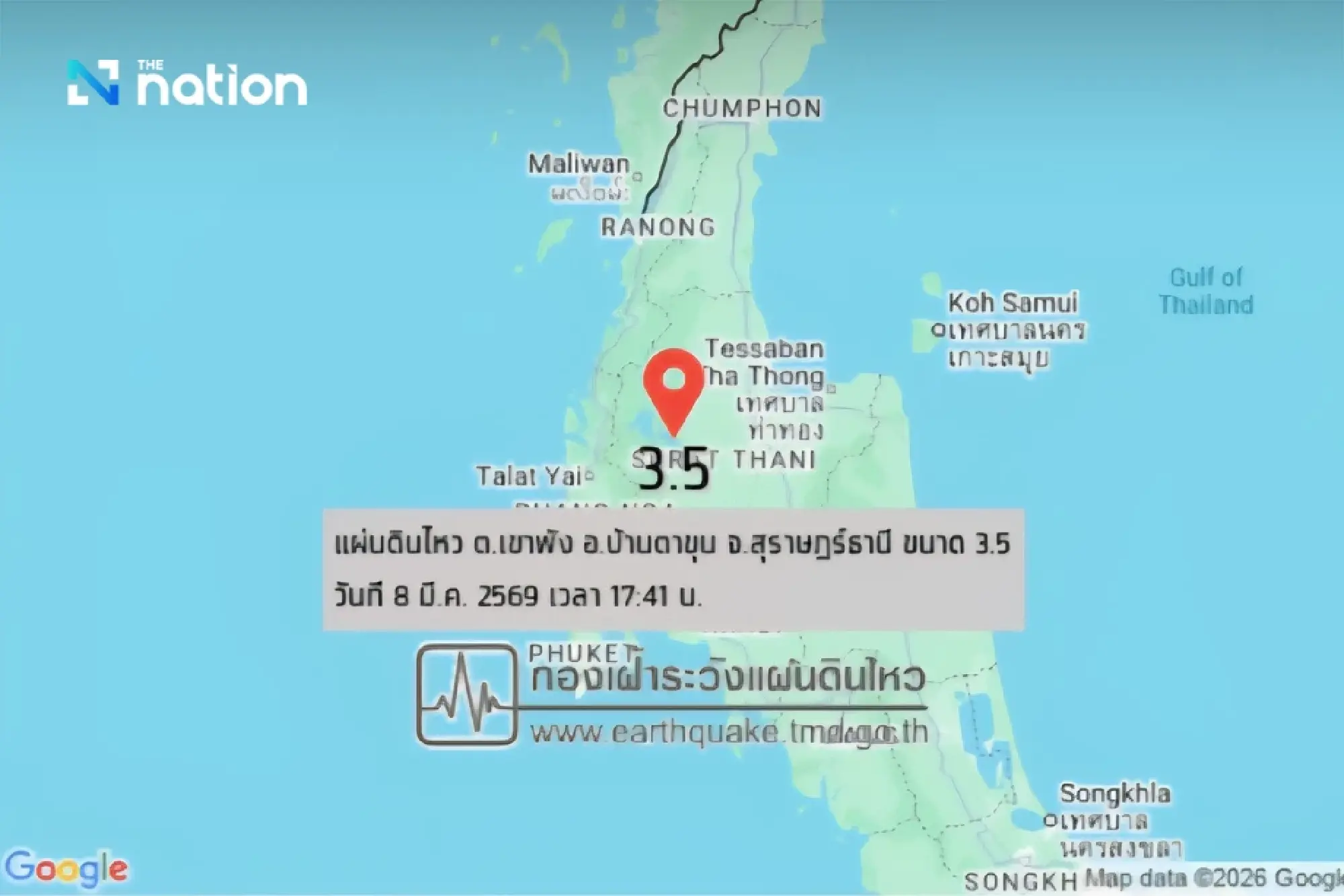 Surat Thani hit by 12 quakes as Khlong Marui fault stirs