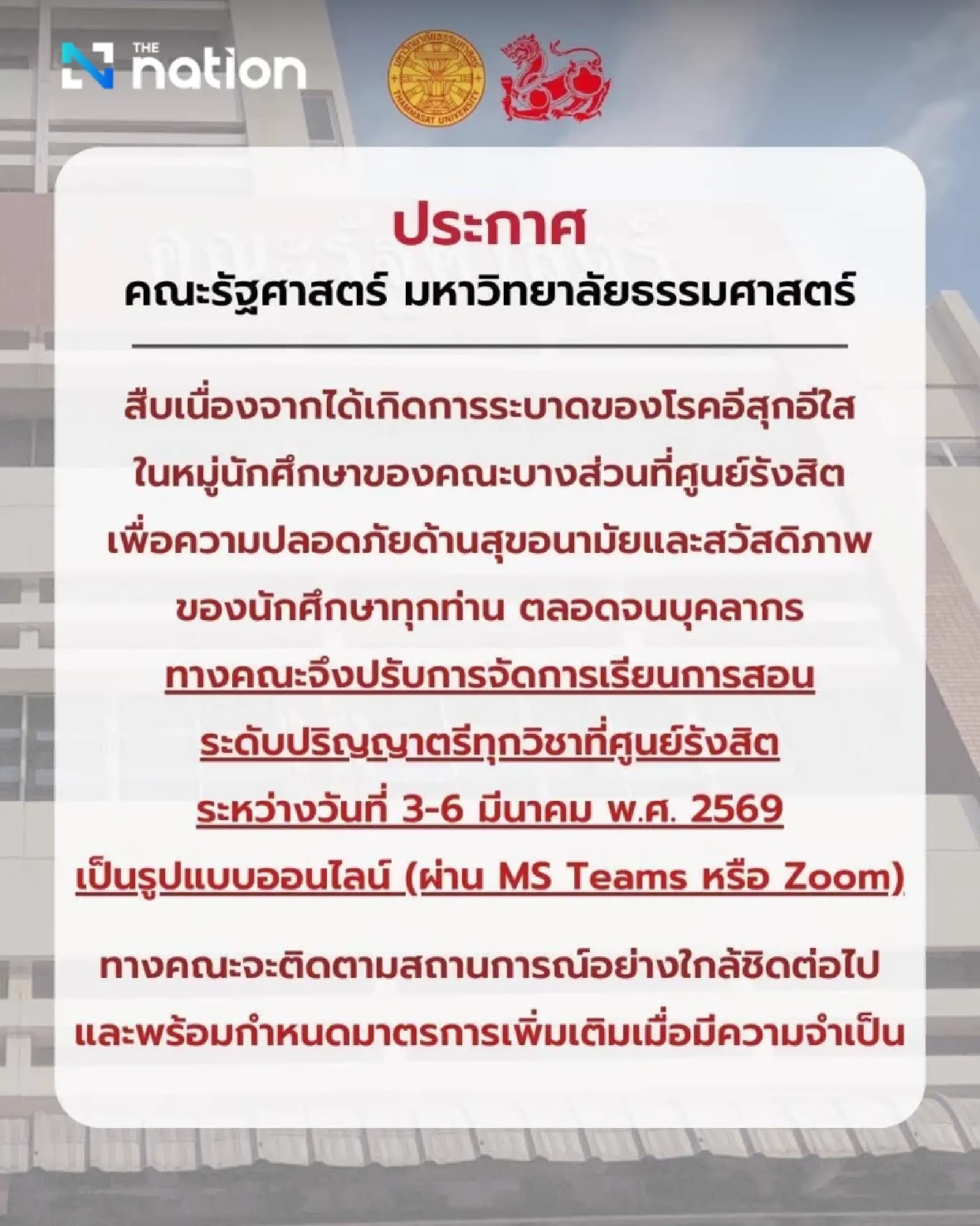 DDC probes chickenpox outbreak at Thammasat Rangsit campus