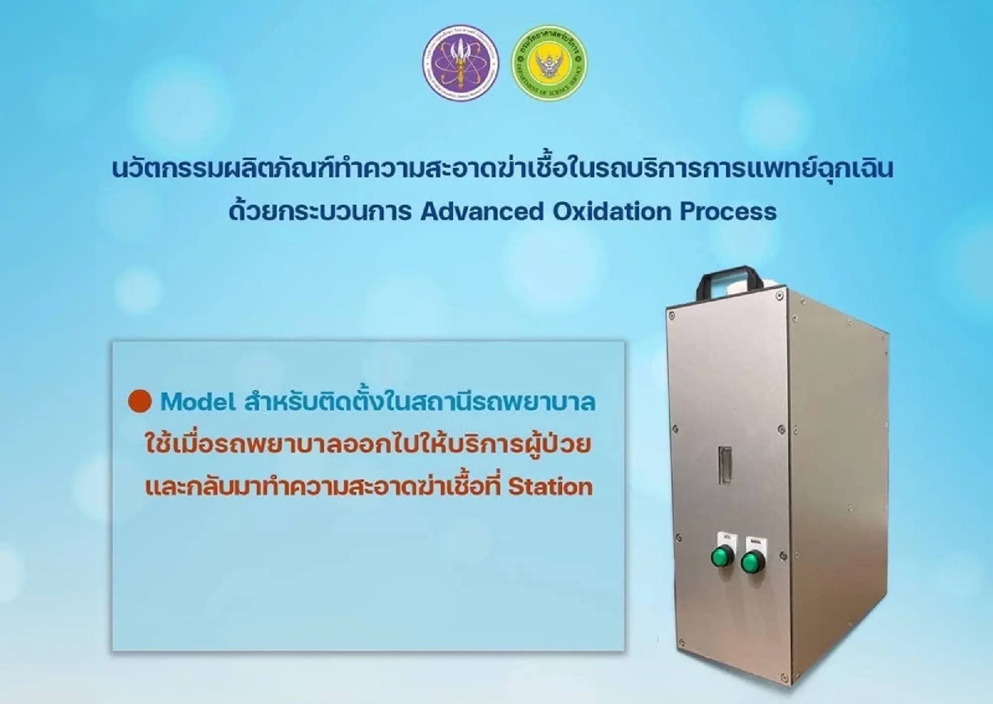 The Breath of Innovation: How Bhornrat Chaimongkol is Redefining Global Healthcare from Thailand