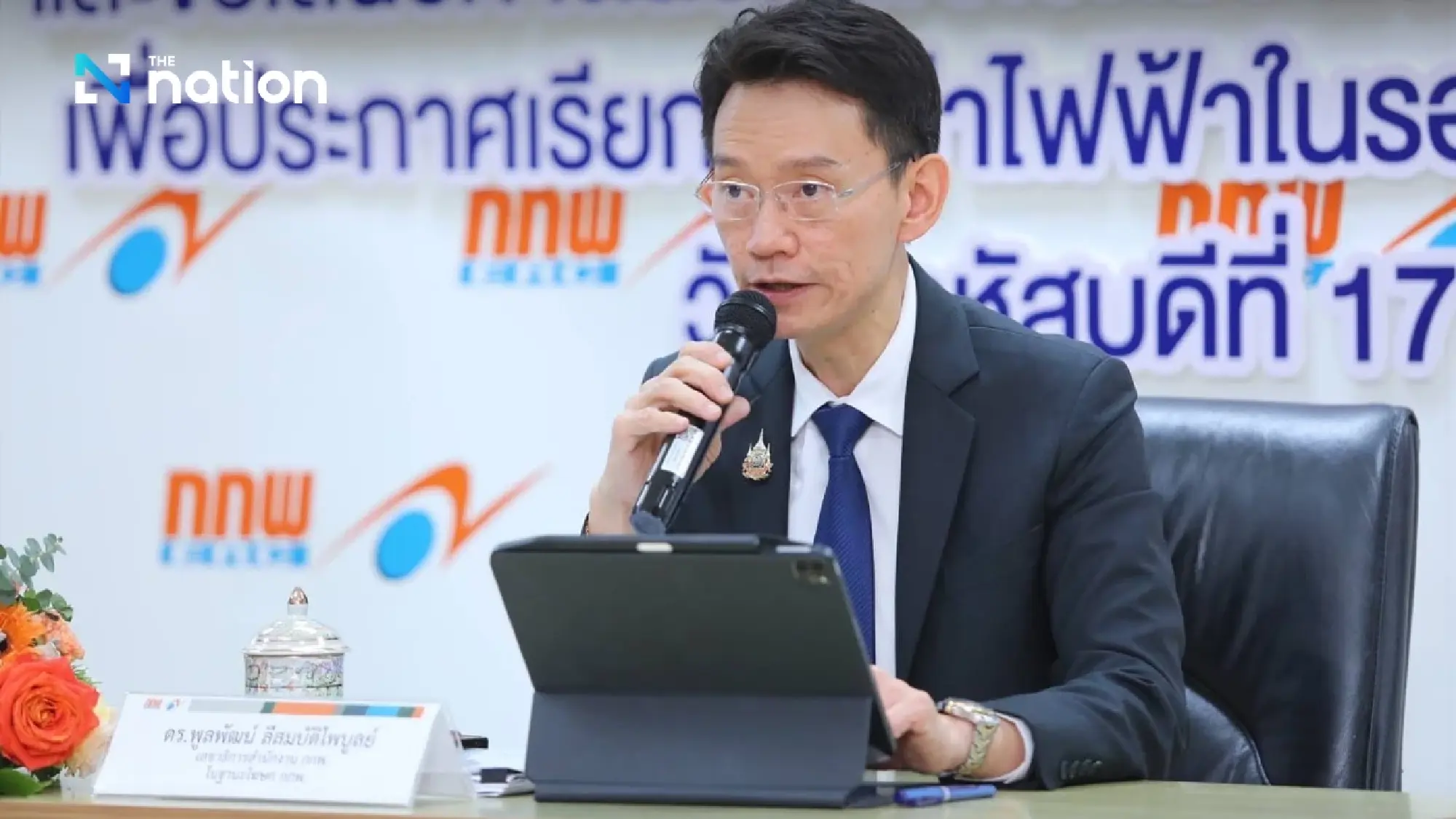 Energy regulator weighs 3 options for May-August electricity bills