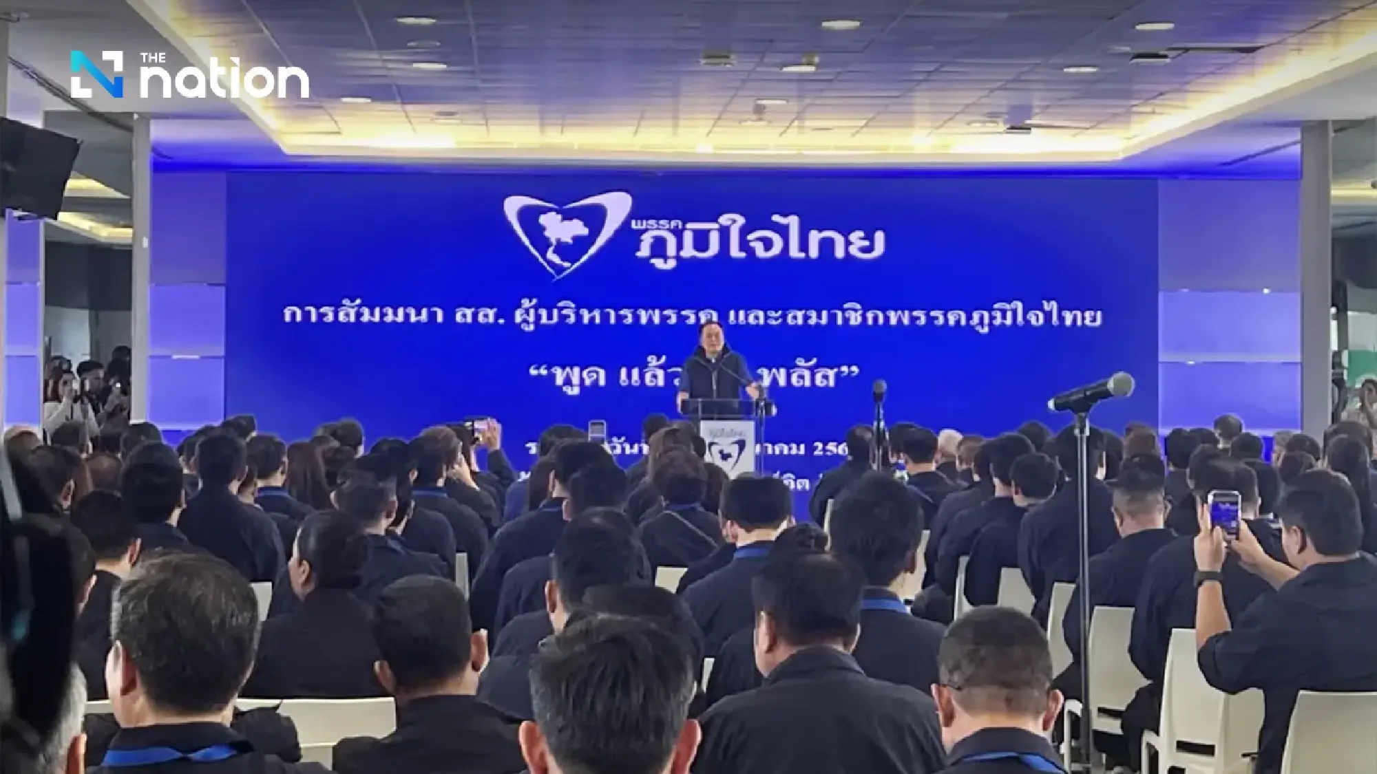 Anutin tells Bhumjaithai MPs to attend royal opening of Parliament on March 14